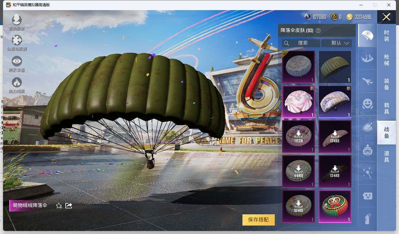 HPLE3270632和平精英账号详情图10 HPLE3270632和平精英账号详情图10