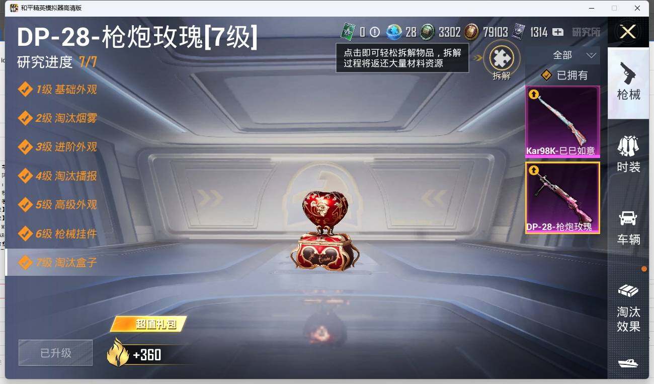 HPLE3270632和平精英账号详情图13 HPLE3270632和平精英账号详情图13
