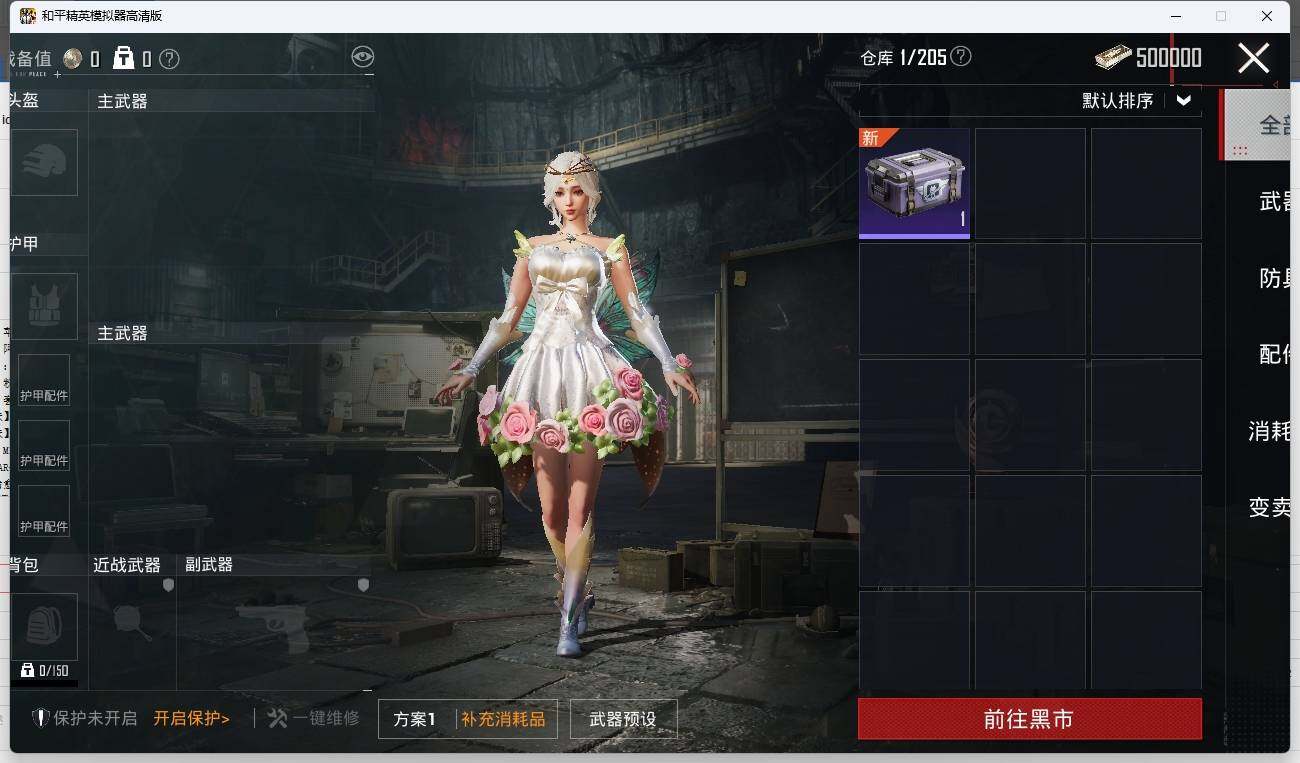 HPLE3270632和平精英账号详情图15 HPLE3270632和平精英账号详情图15