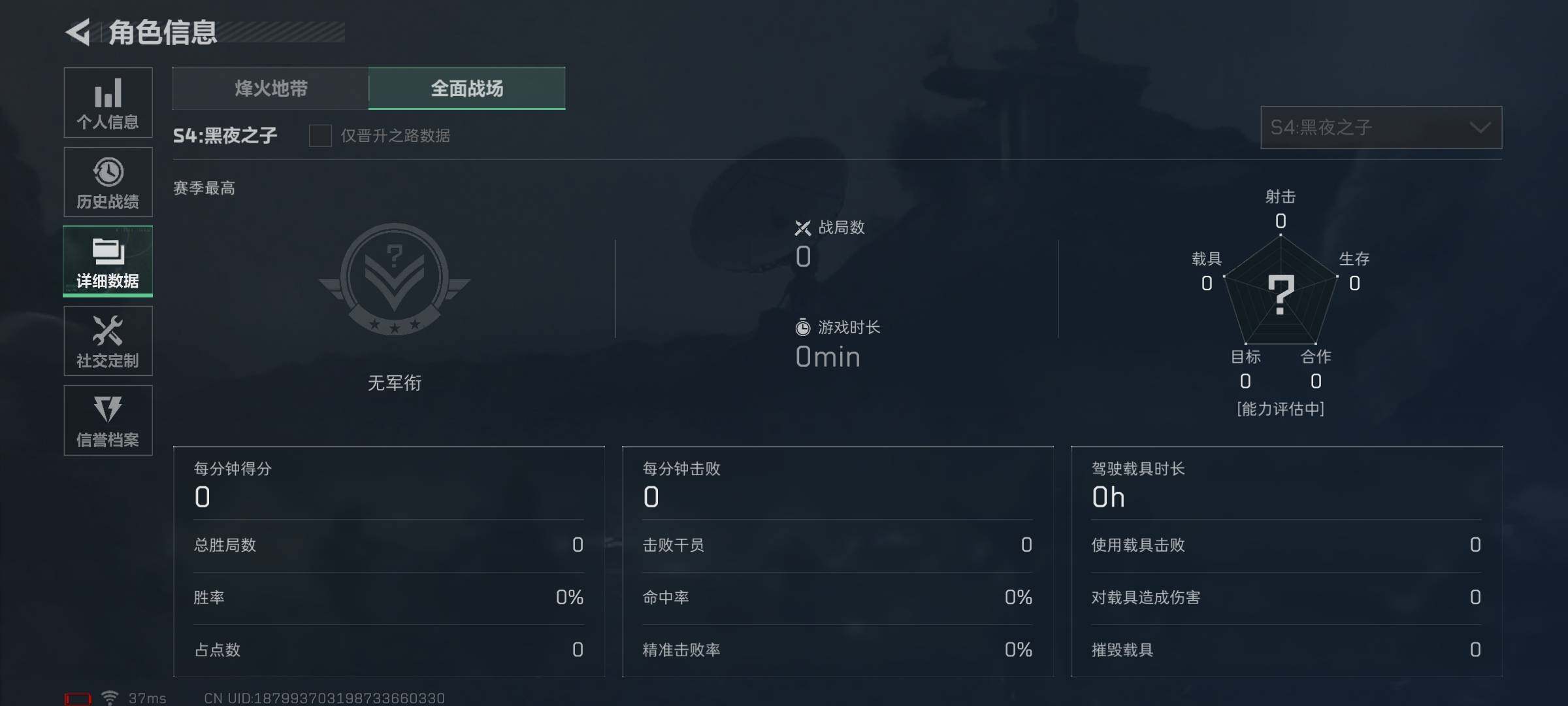 SJZEY37201三角洲行动账号详情图2 SJZEY37201三角洲行动账号详情图2