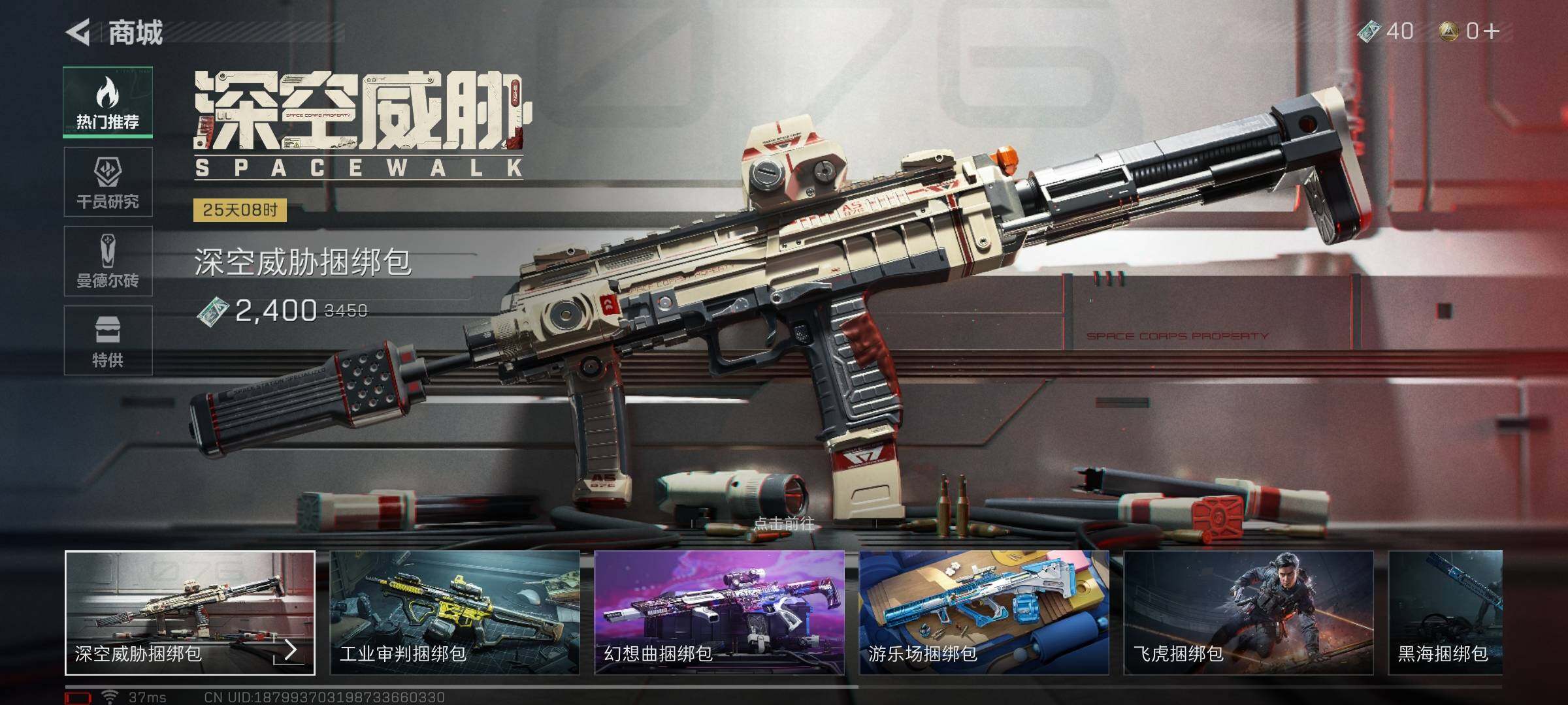 SJZEY37201三角洲行动账号详情图8 SJZEY37201三角洲行动账号详情图8