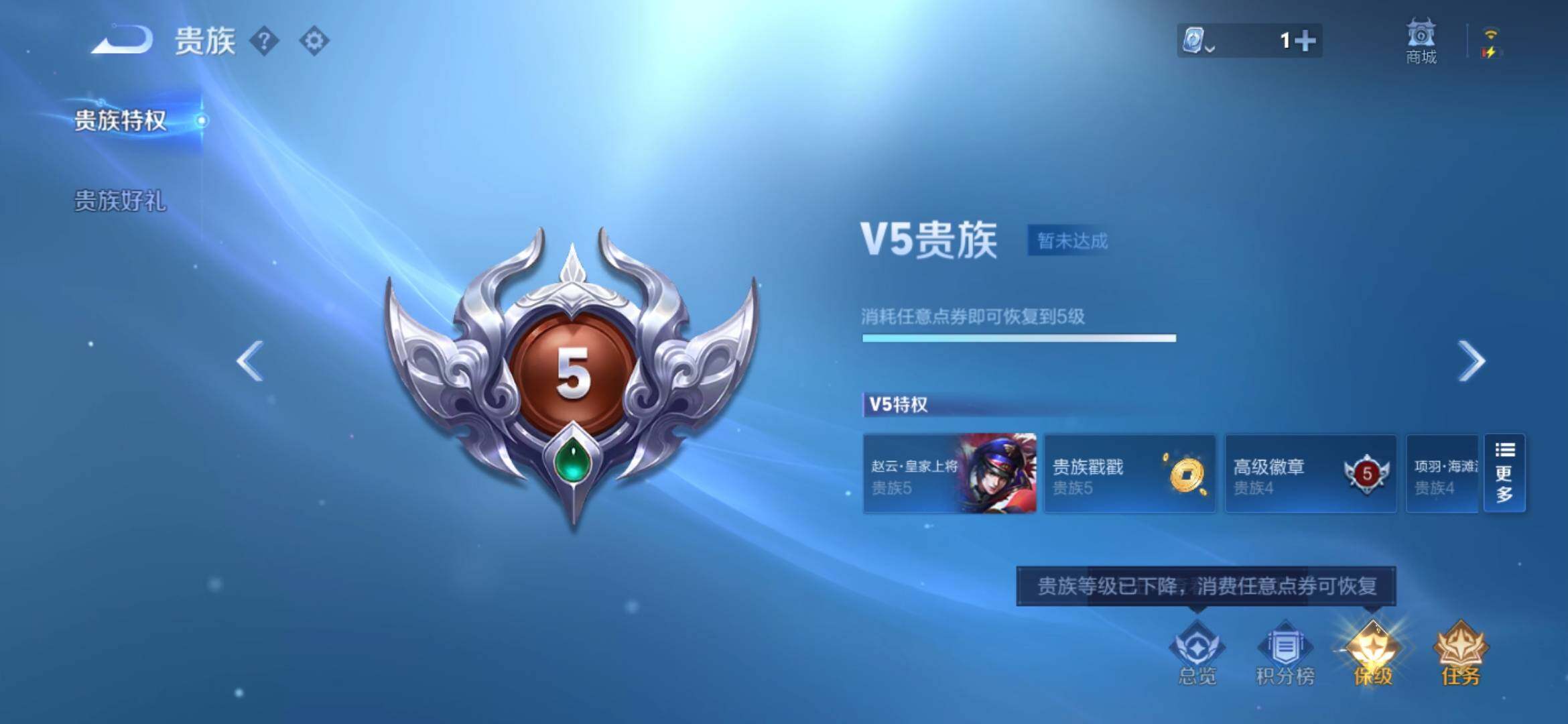 WZXS3176928王者荣耀账号详情图4