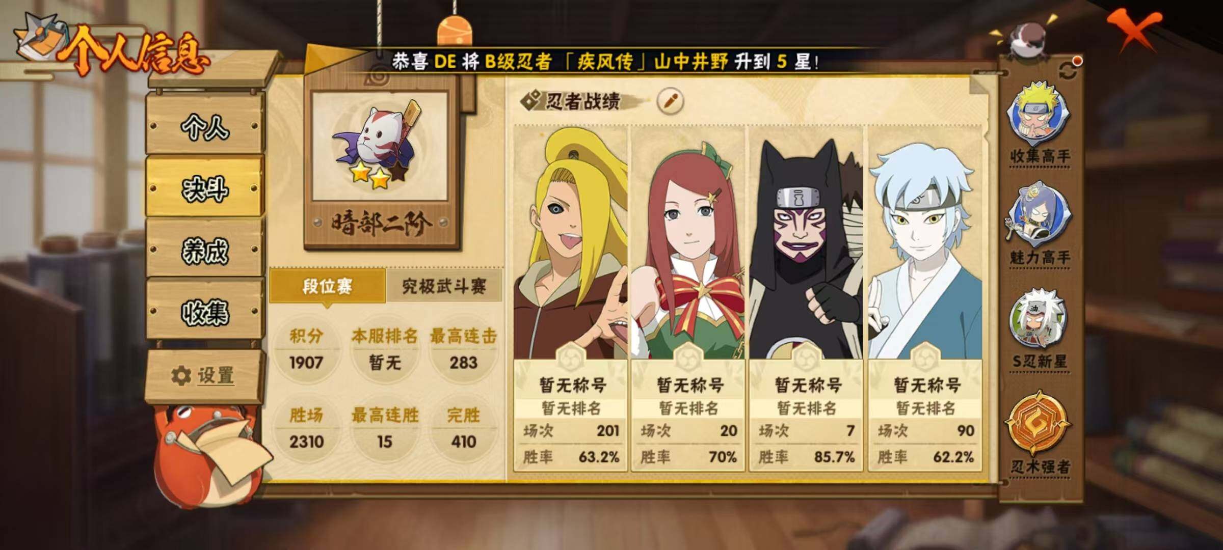 HYEY311581火影忍者账号详情图6 HYEY311581火影忍者账号详情图6
