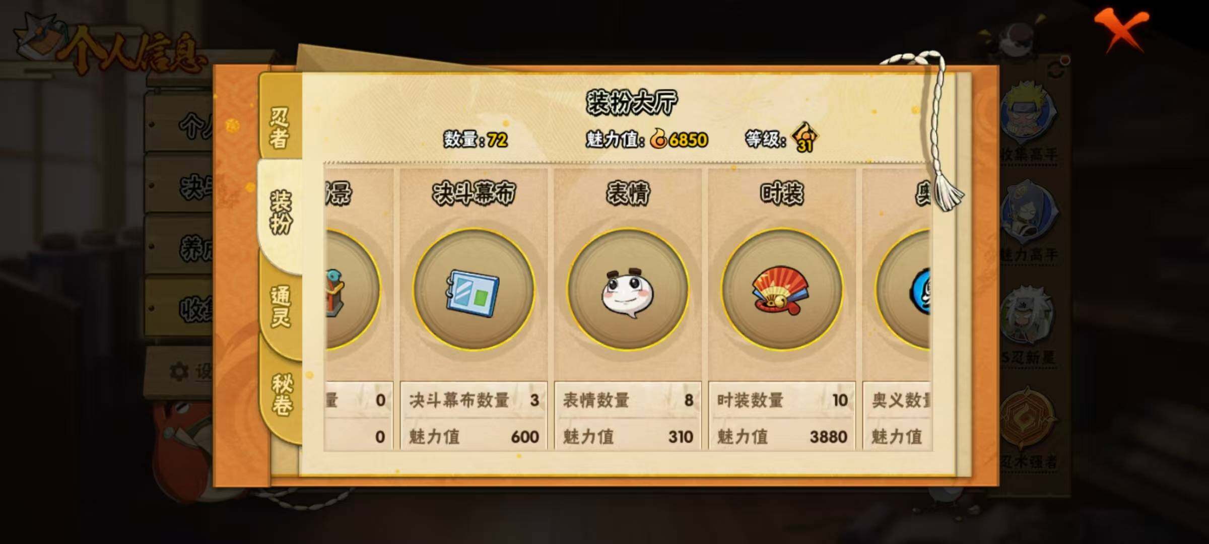 HYEY311581火影忍者账号详情图11 HYEY311581火影忍者账号详情图11