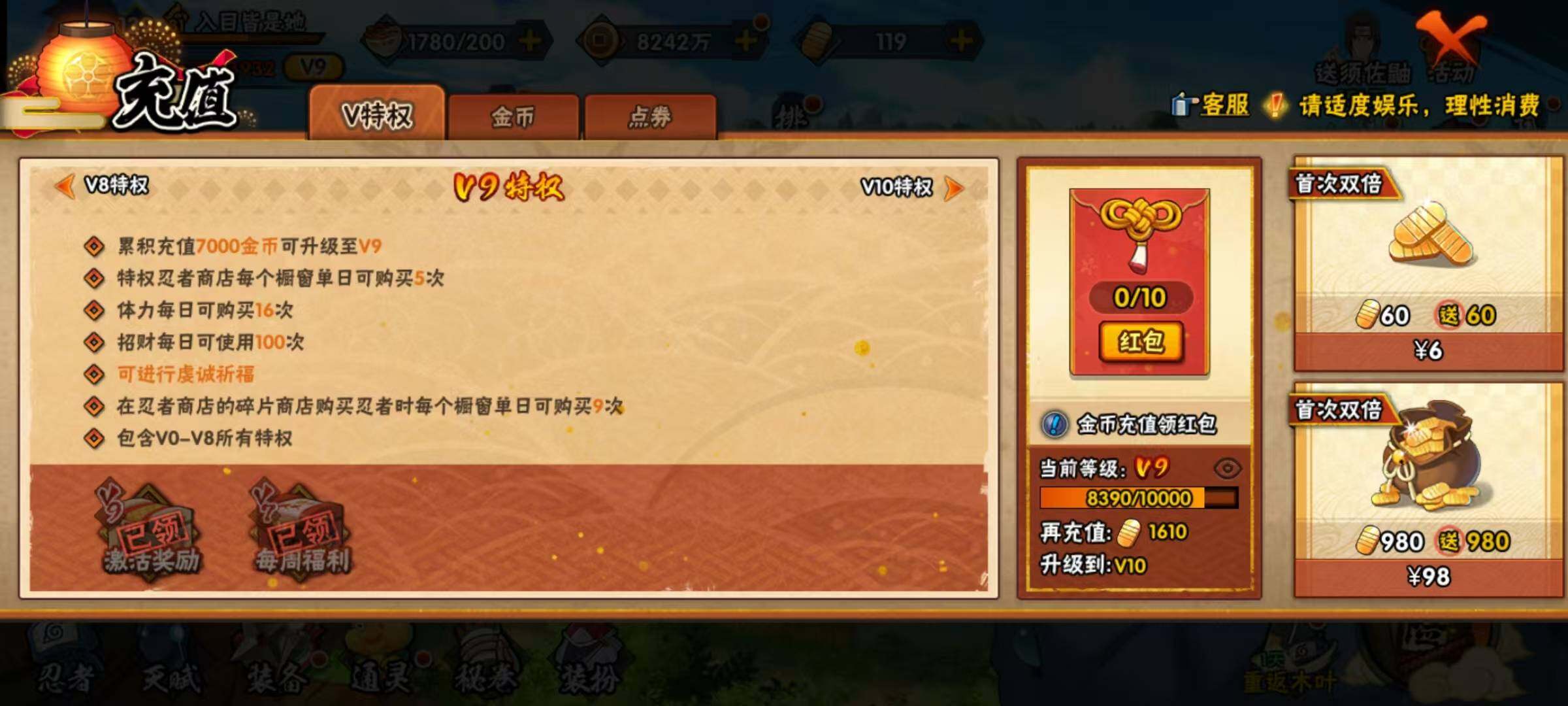 HYEY311581火影忍者账号详情图13 HYEY311581火影忍者账号详情图13