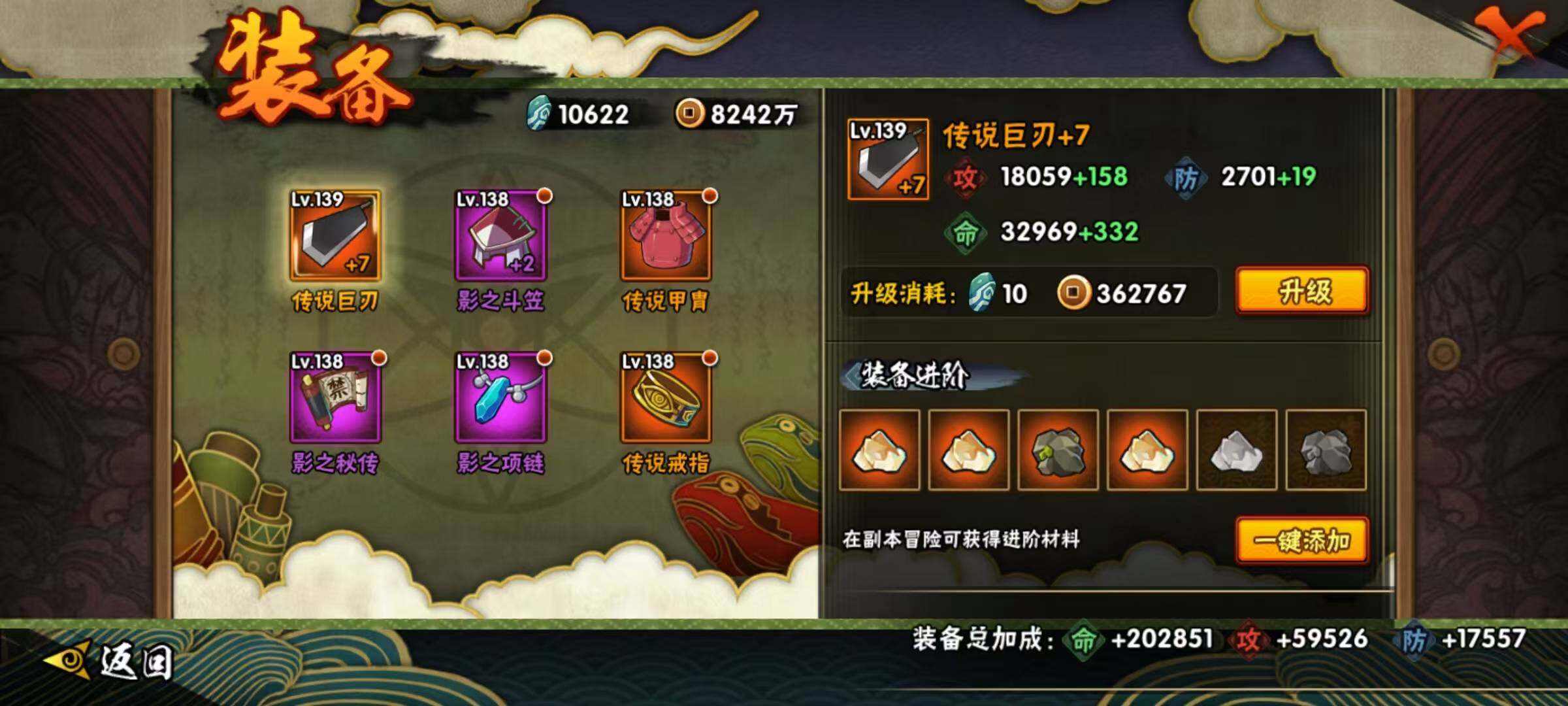 HYEY311581火影忍者账号详情图18 HYEY311581火影忍者账号详情图18