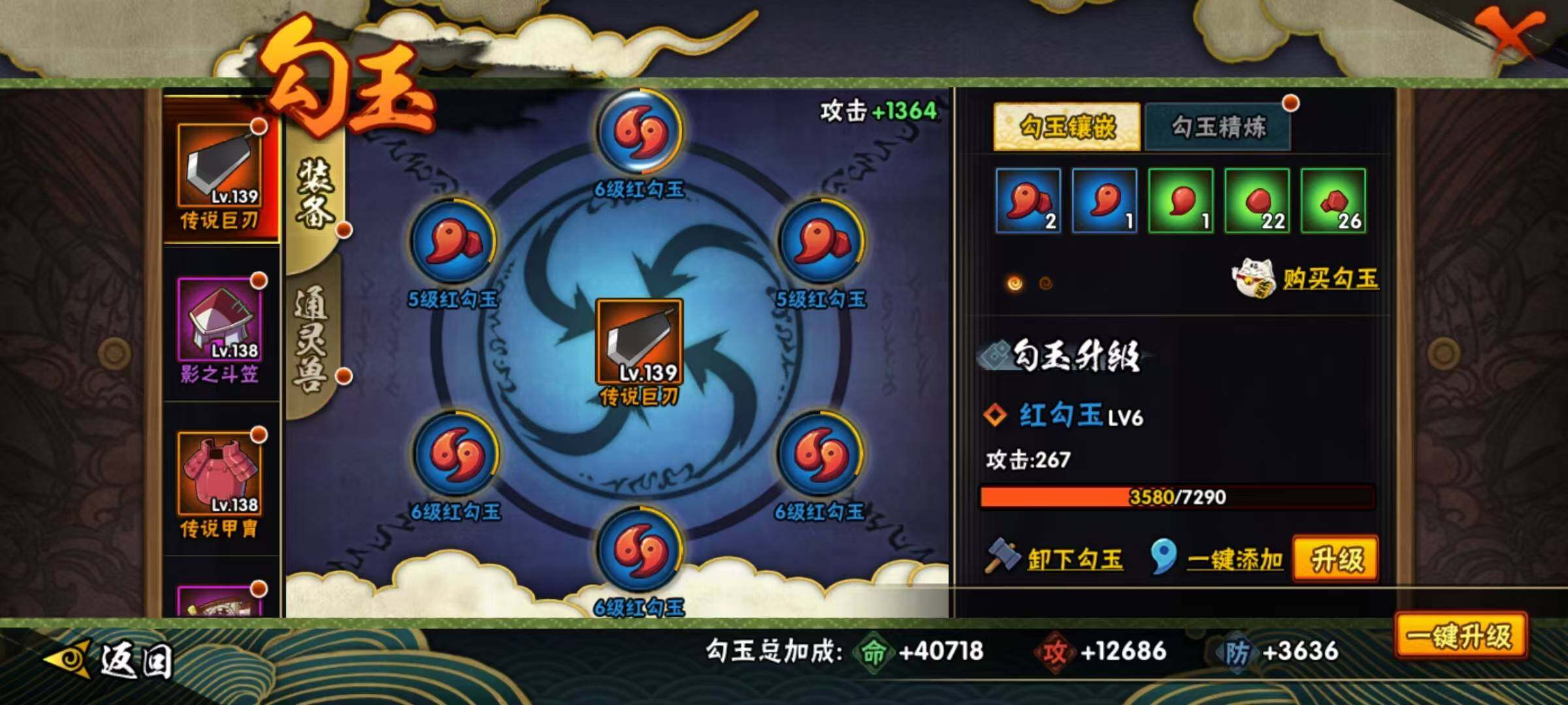 HYEY311581火影忍者账号详情图19 HYEY311581火影忍者账号详情图19