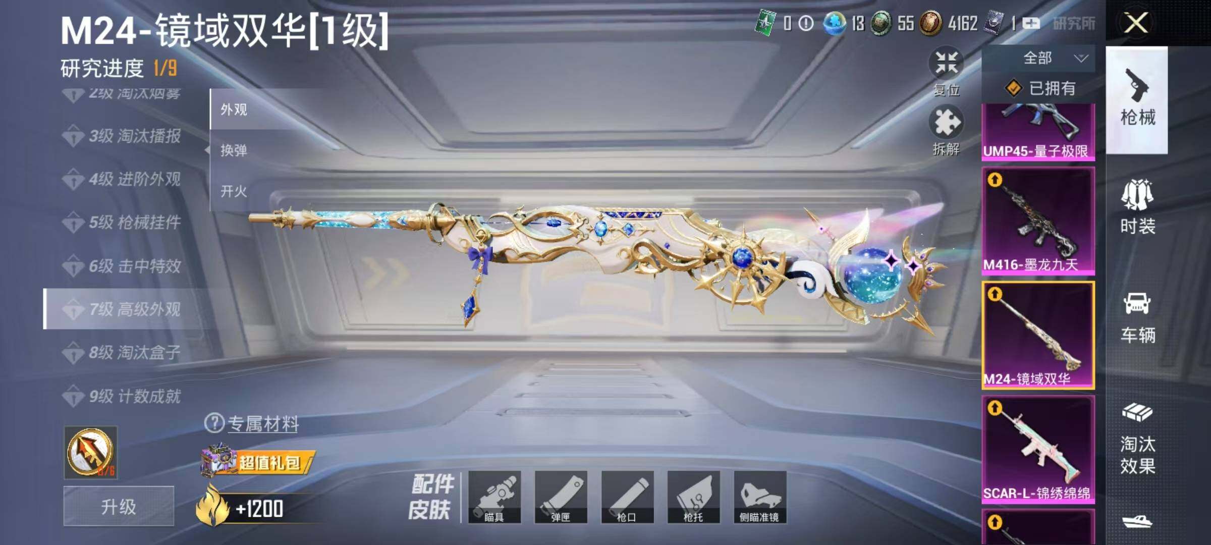 HPEY3269807和平精英账号详情图11 HPEY3269807和平精英账号详情图11