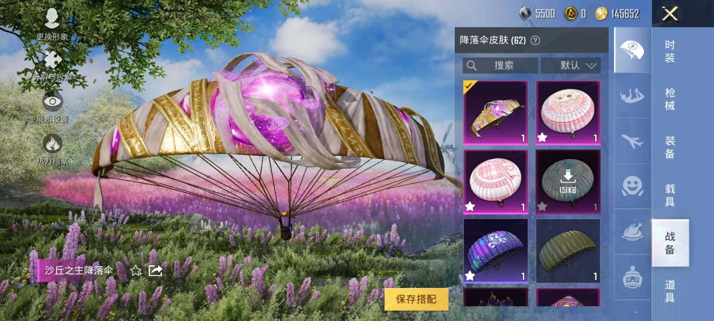 HPEY3269807和平精英账号详情图16 HPEY3269807和平精英账号详情图16