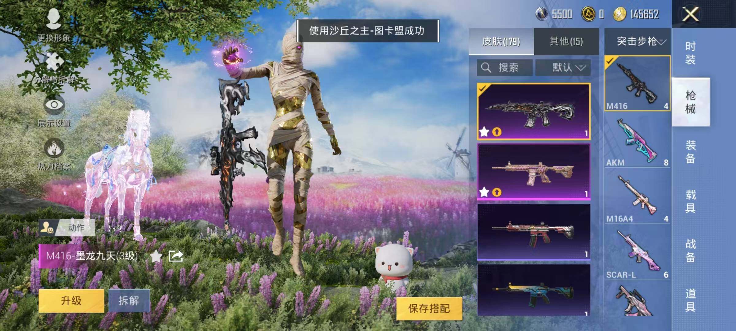 HPEY3269807和平精英账号详情图21 HPEY3269807和平精英账号详情图21