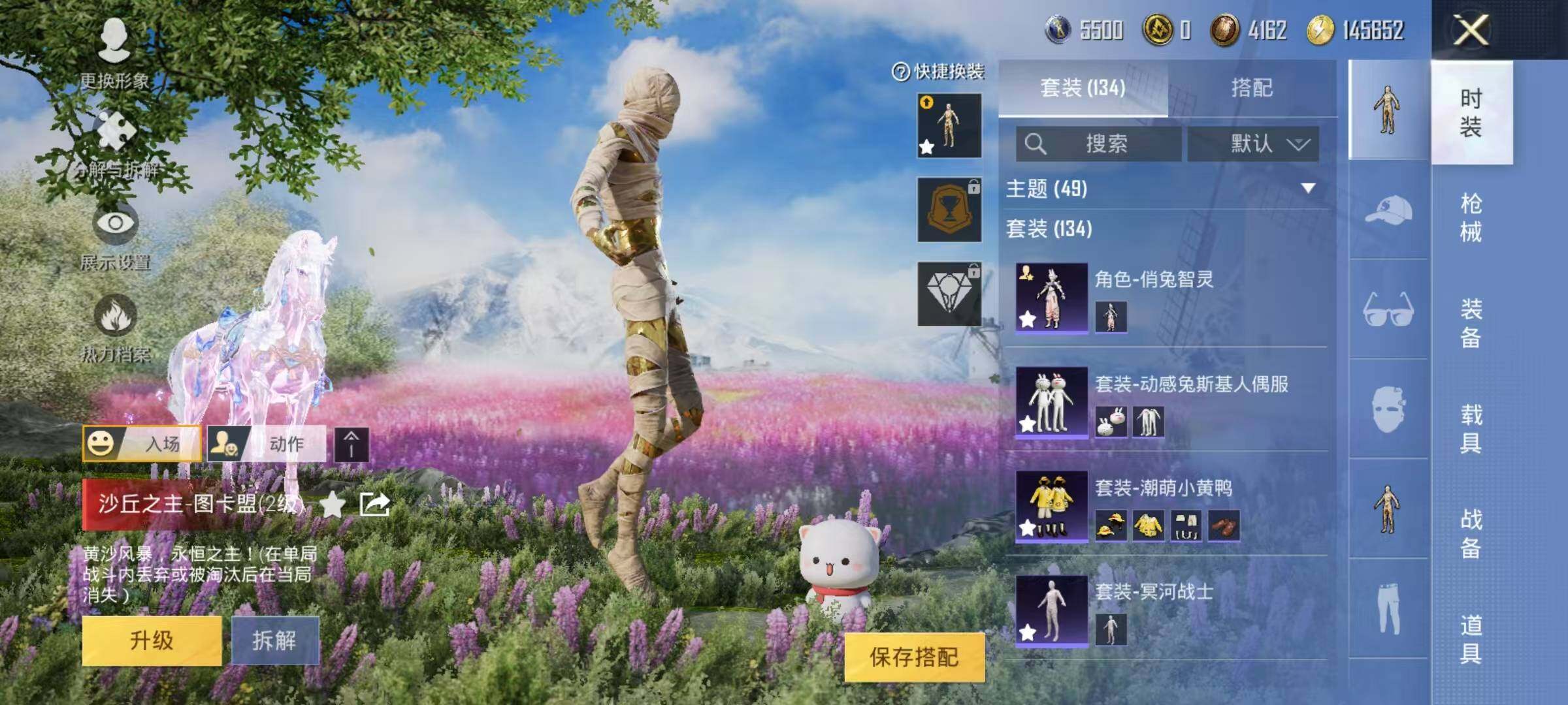 HPEY3269807和平精英账号详情图24 HPEY3269807和平精英账号详情图24