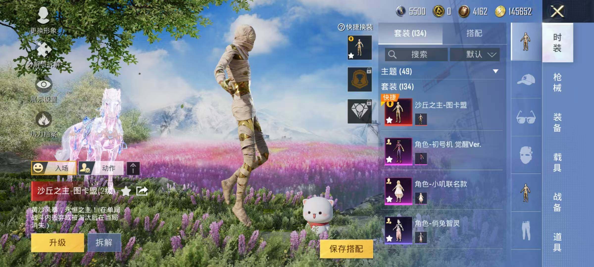 HPEY3269807和平精英账号详情图25 HPEY3269807和平精英账号详情图25