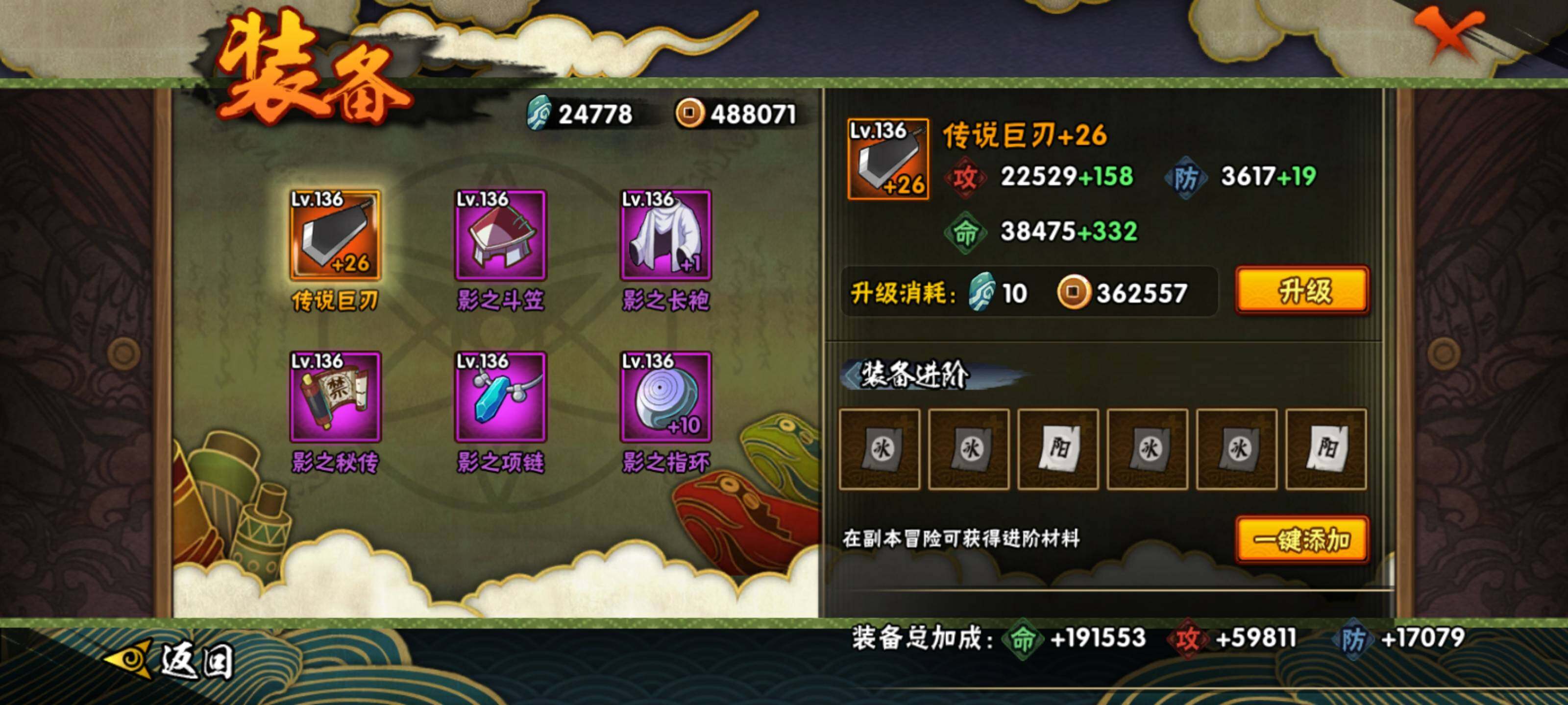 HYEY311583火影忍者账号详情图11 HYEY311583火影忍者账号详情图11