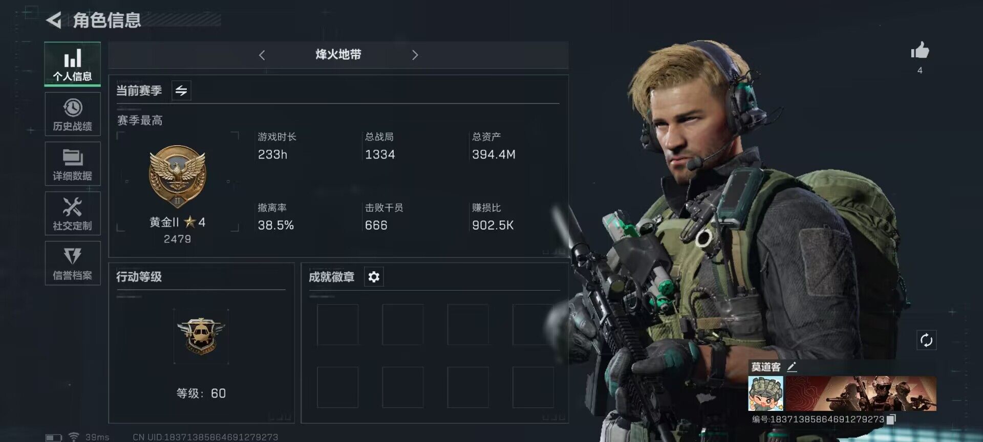 三角洲行动账号QQ【SJZ1089】总资产(M)：394M/哈夫币(K)：322945K/哈夫币(K)：322945K/传说枪皮数：3/烽火地带等级：60_段位：黄金/进阶安全箱4(2x2)/高级安全箱6(2x3)/