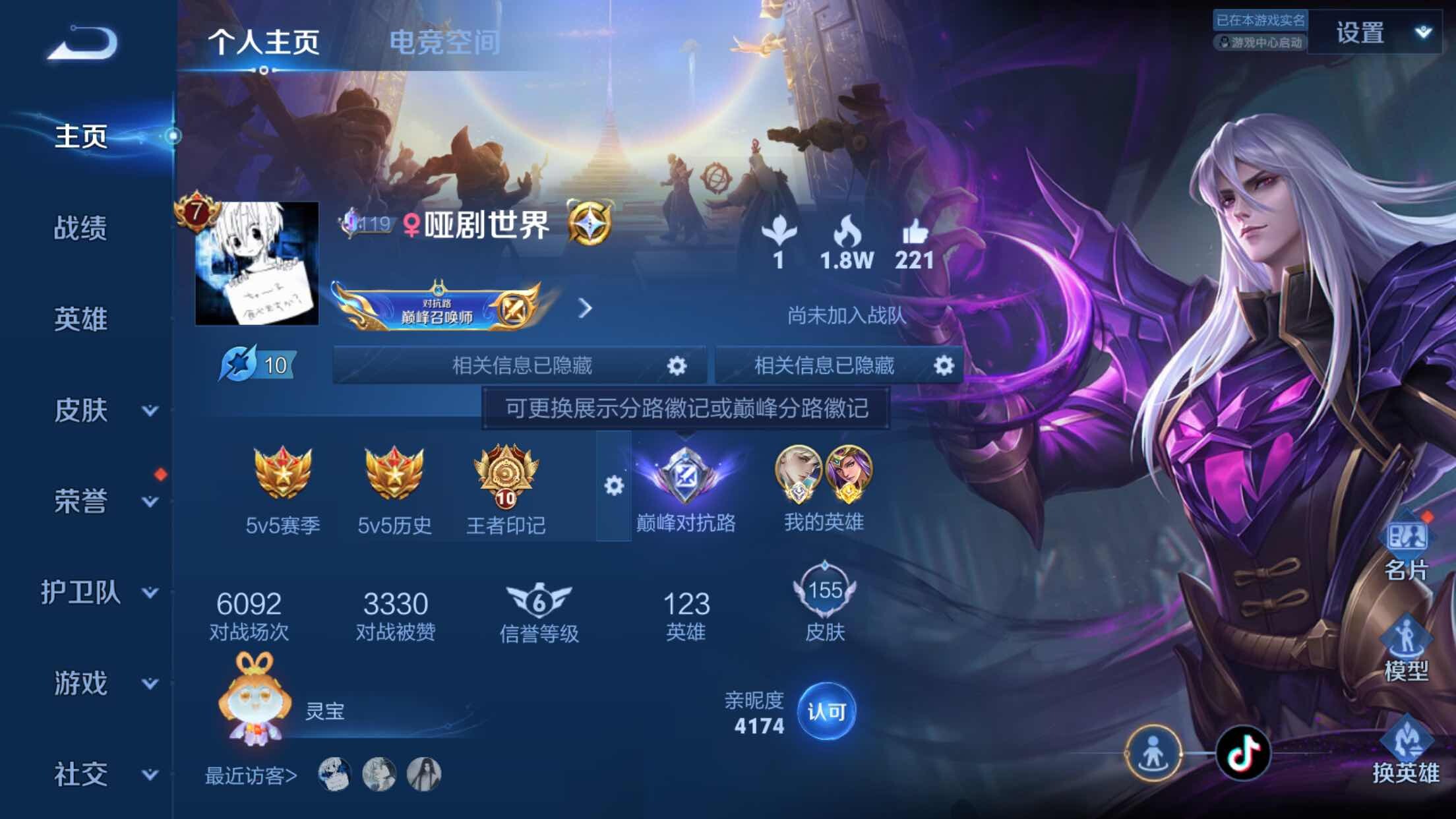 WZXS3177047王者荣耀账号详情图3 WZXS3177047王者荣耀账号详情图3