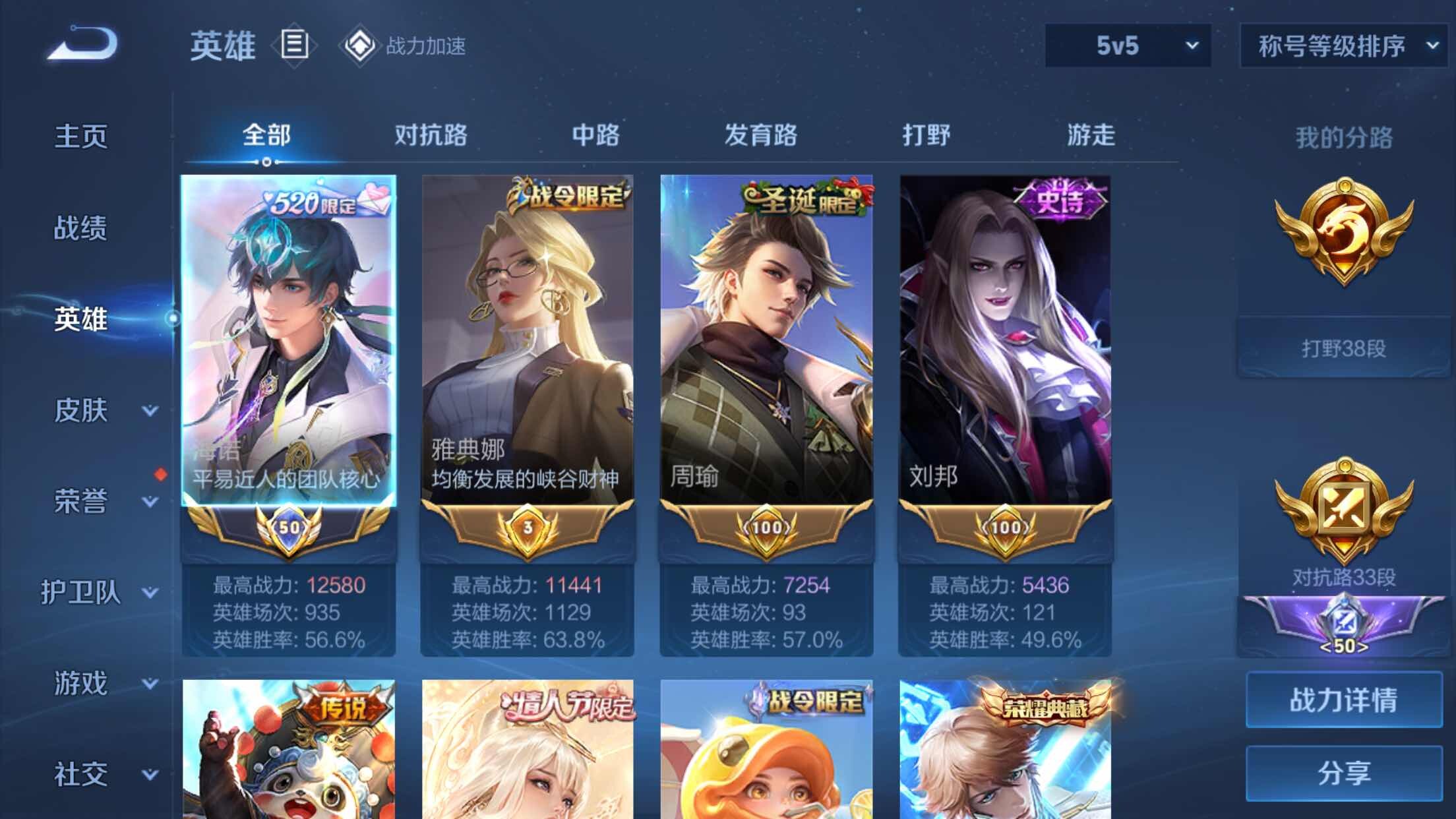 WZXS3177047王者荣耀账号详情图5 WZXS3177047王者荣耀账号详情图5