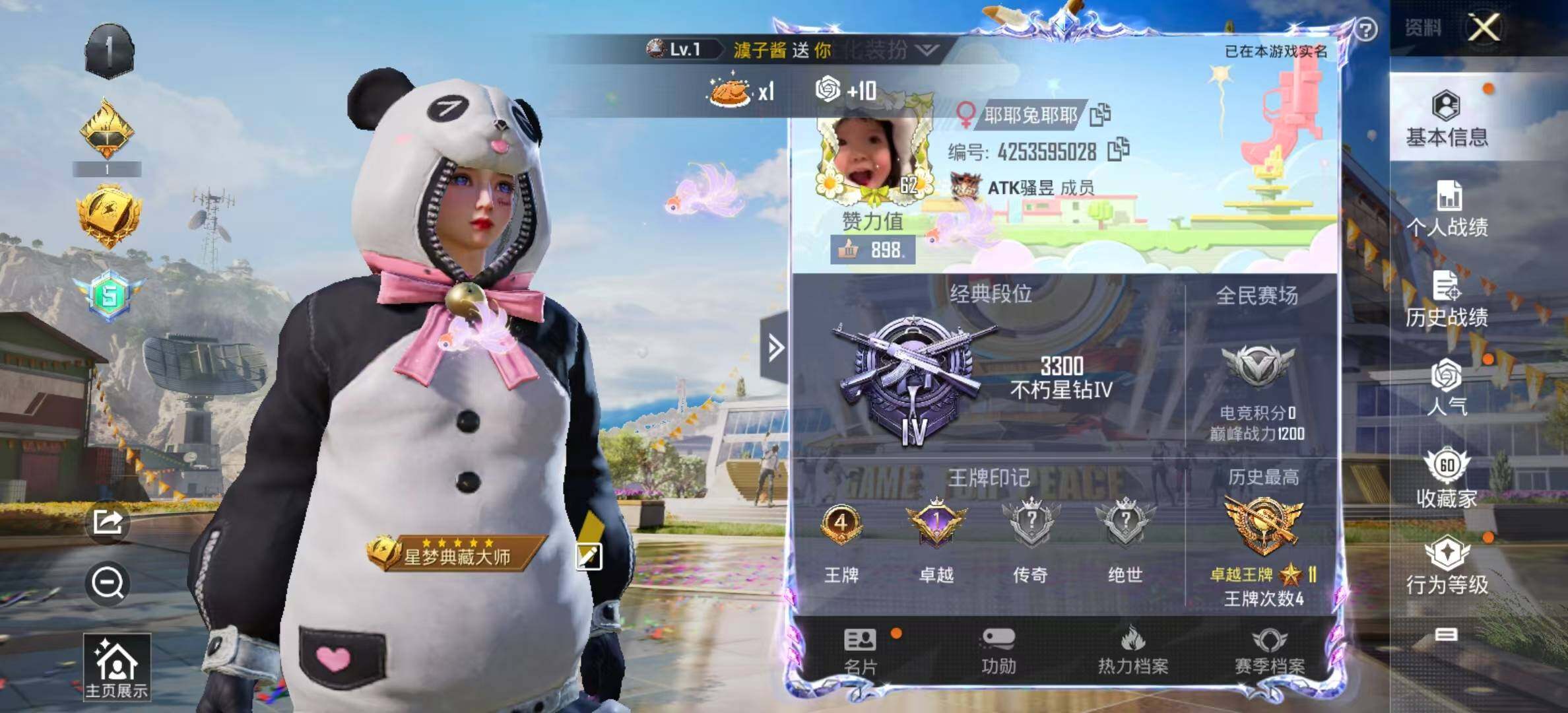 HPYXS3287918和平精英账号详情图2 HPYXS3287918和平精英账号详情图2