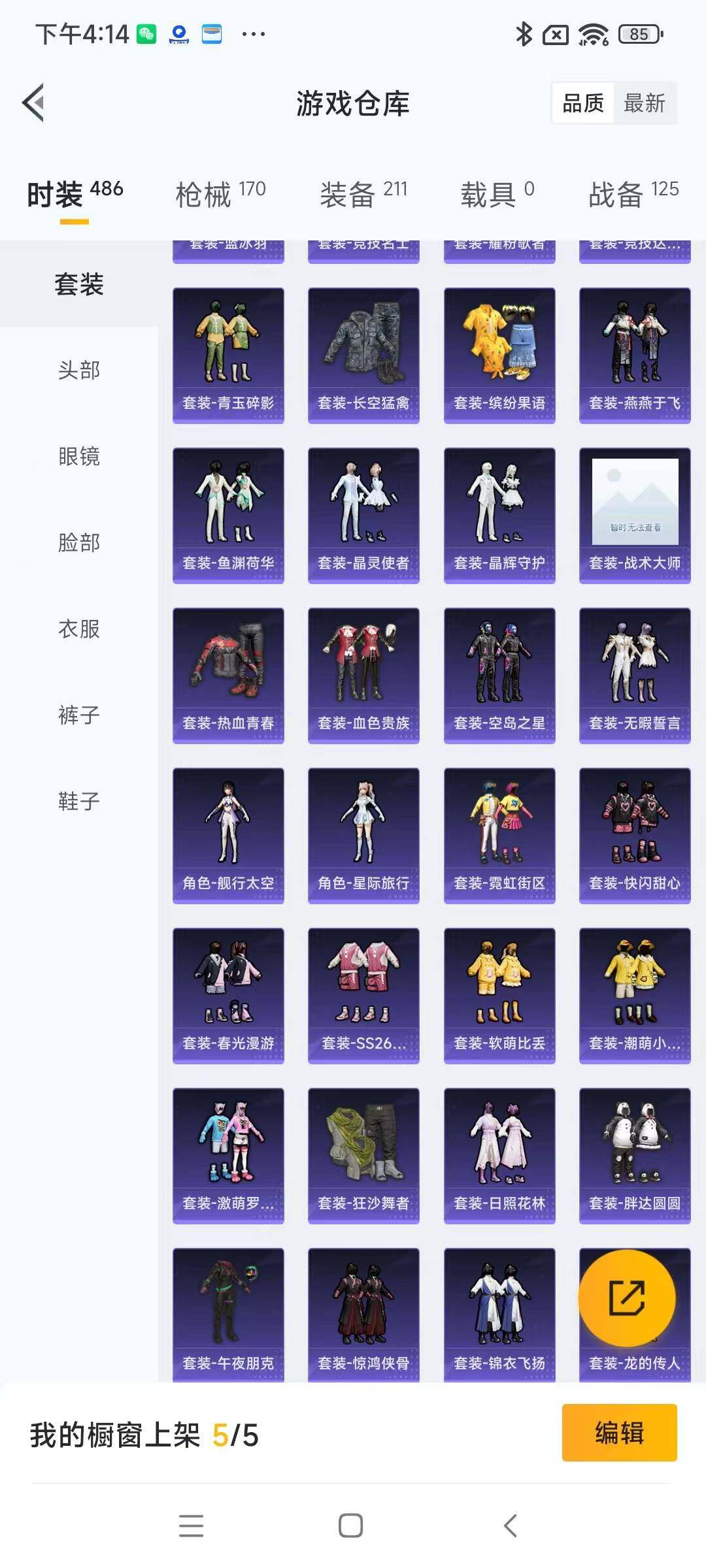 HPYXS3287918和平精英账号详情图5 HPYXS3287918和平精英账号详情图5