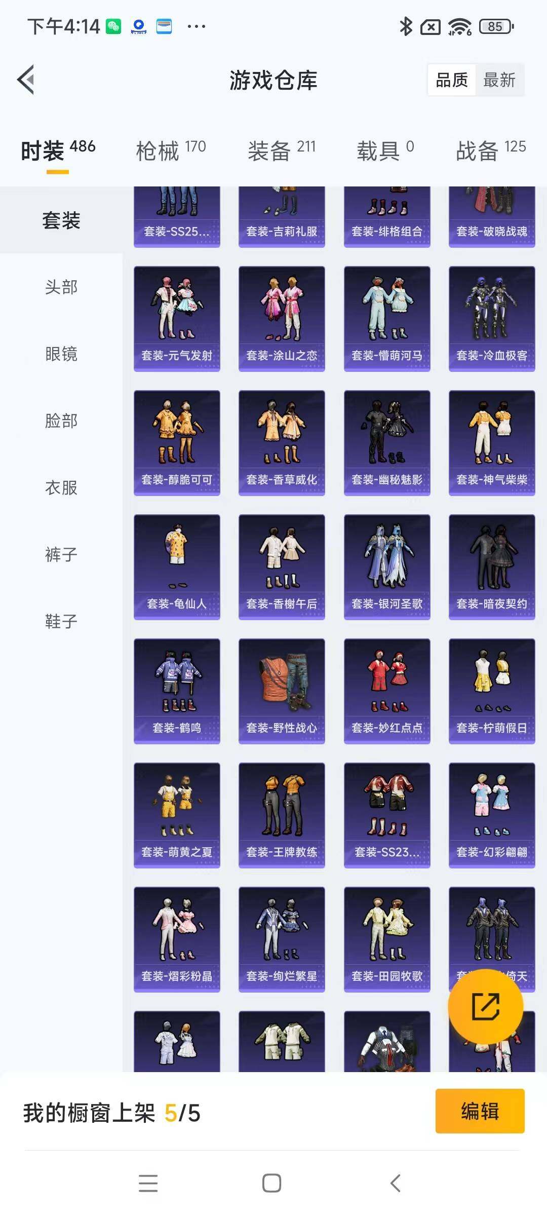HPYXS3287918和平精英账号详情图6 HPYXS3287918和平精英账号详情图6