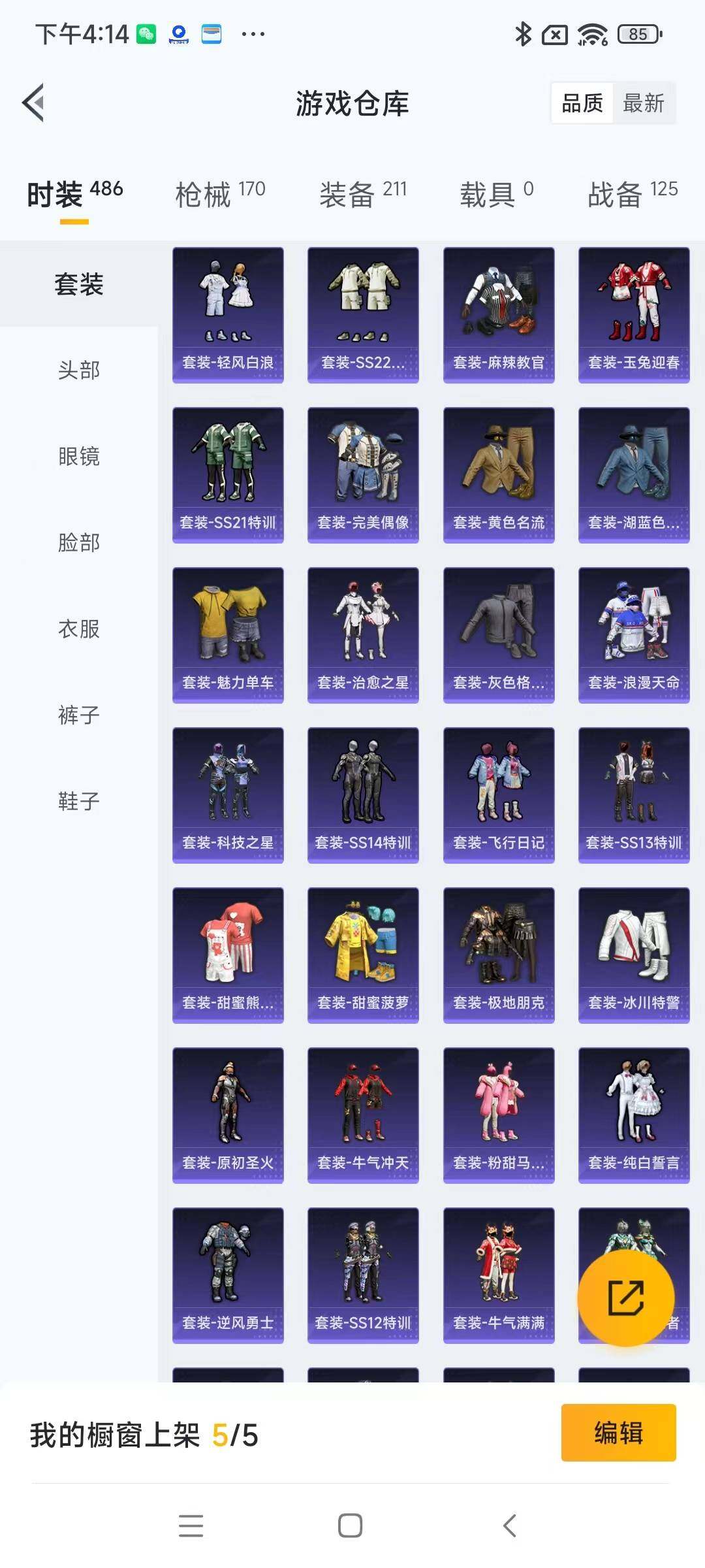 HPYXS3287918和平精英账号详情图7 HPYXS3287918和平精英账号详情图7