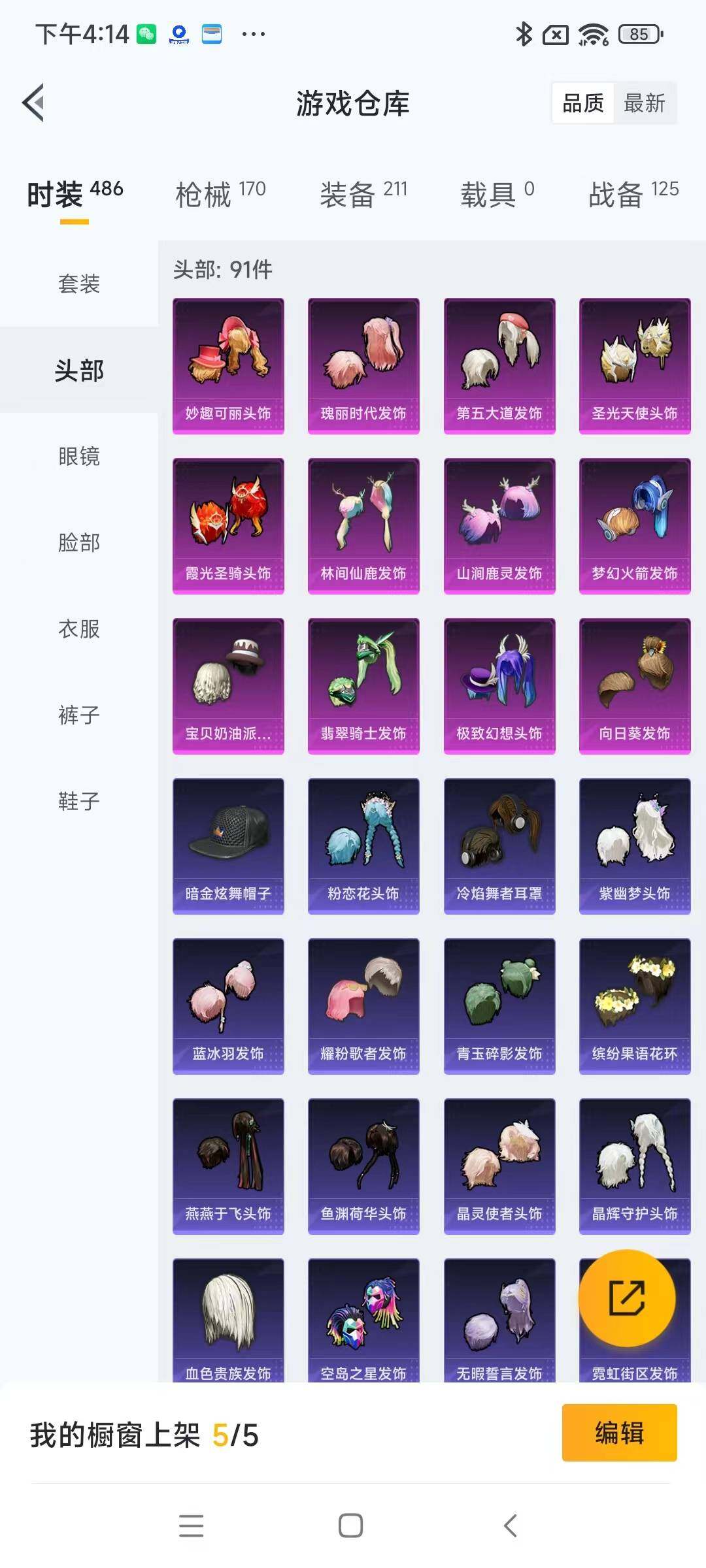 HPYXS3287918和平精英账号详情图9 HPYXS3287918和平精英账号详情图9