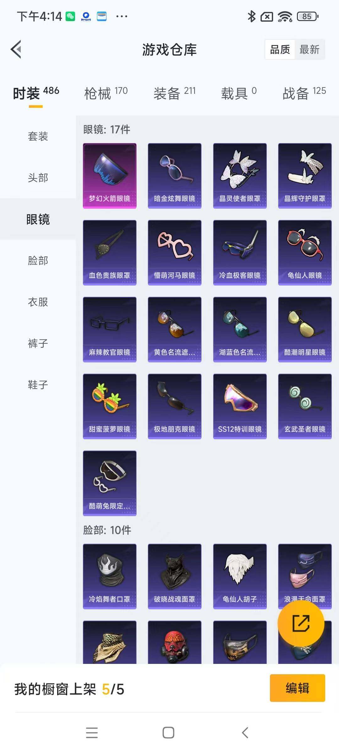 HPYXS3287918和平精英账号详情图10 HPYXS3287918和平精英账号详情图10