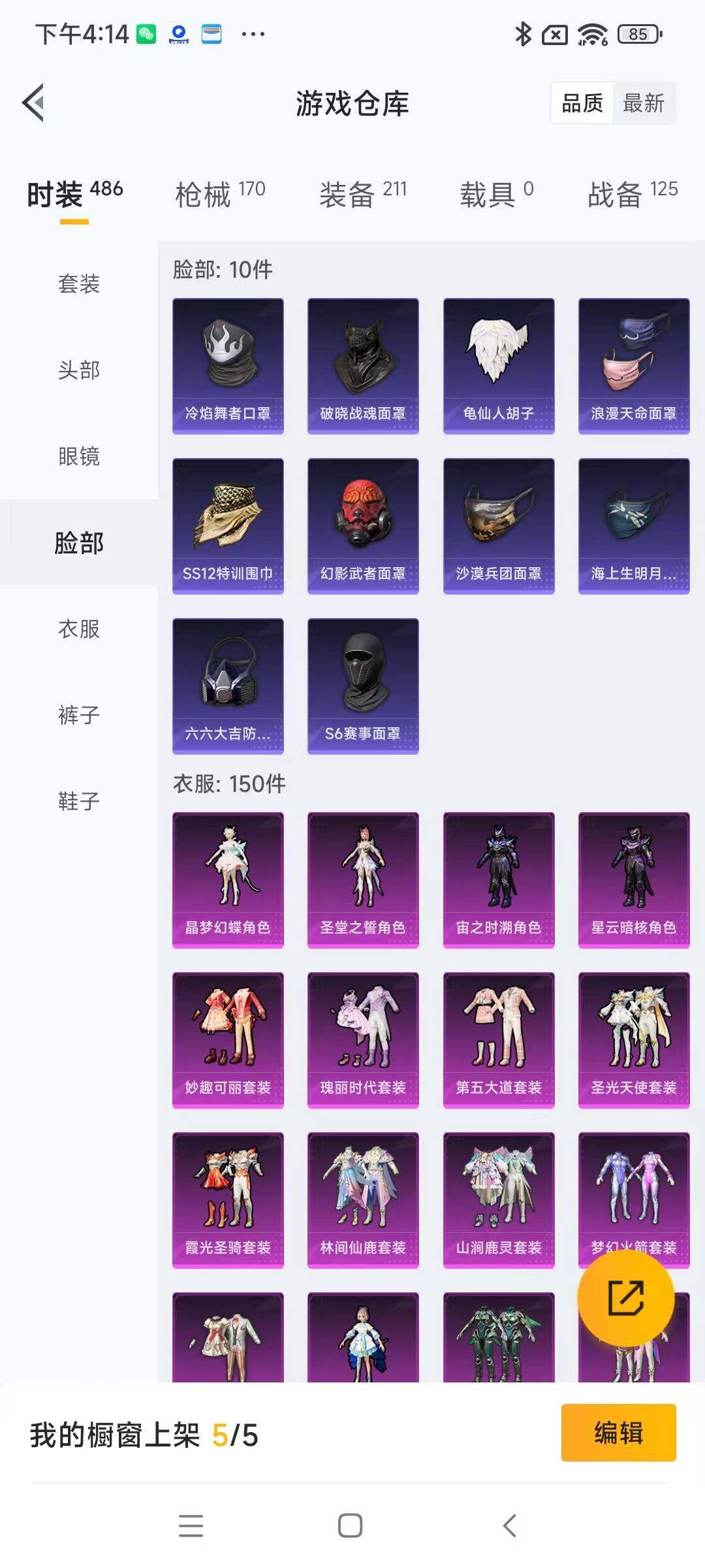 HPYXS3287918和平精英账号详情图11 HPYXS3287918和平精英账号详情图11