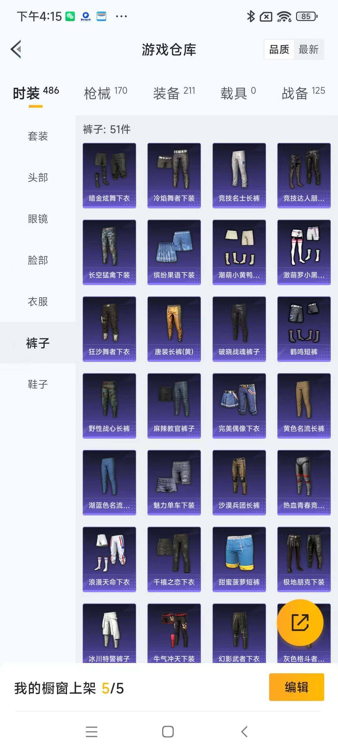 HPYXS3287918和平精英账号详情图13 HPYXS3287918和平精英账号详情图13
