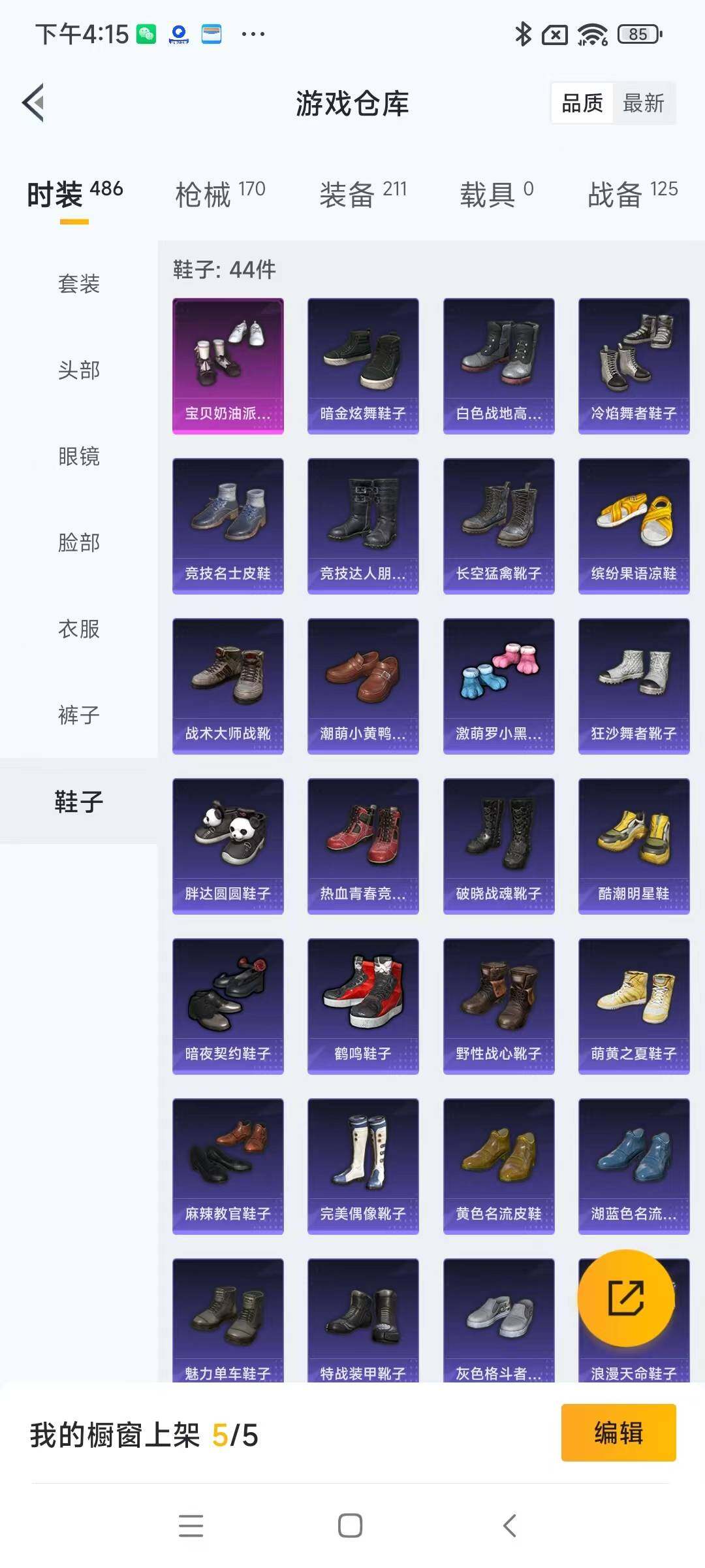 HPYXS3287918和平精英账号详情图14 HPYXS3287918和平精英账号详情图14