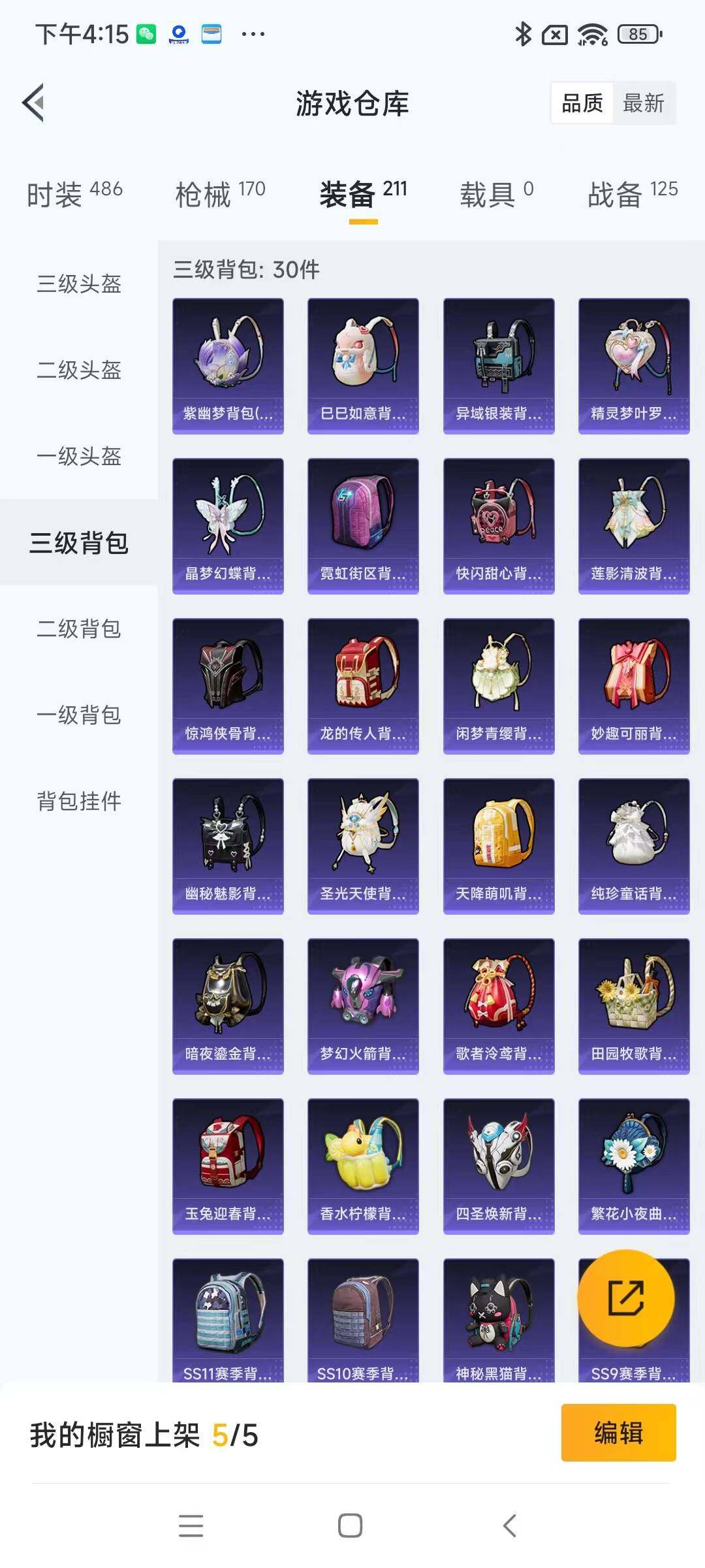 HPYXS3287918和平精英账号详情图18 HPYXS3287918和平精英账号详情图18