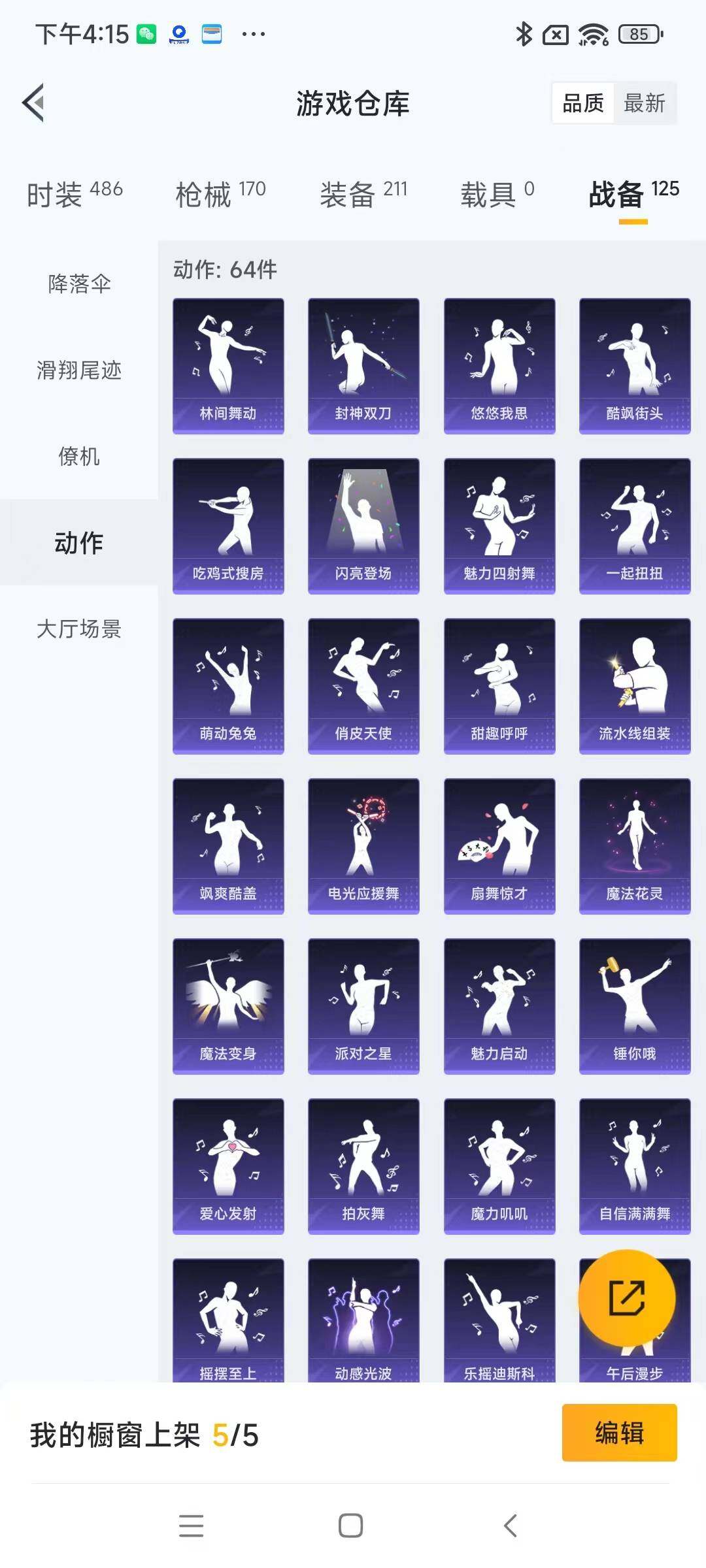 HPYXS3287918和平精英账号详情图20 HPYXS3287918和平精英账号详情图20