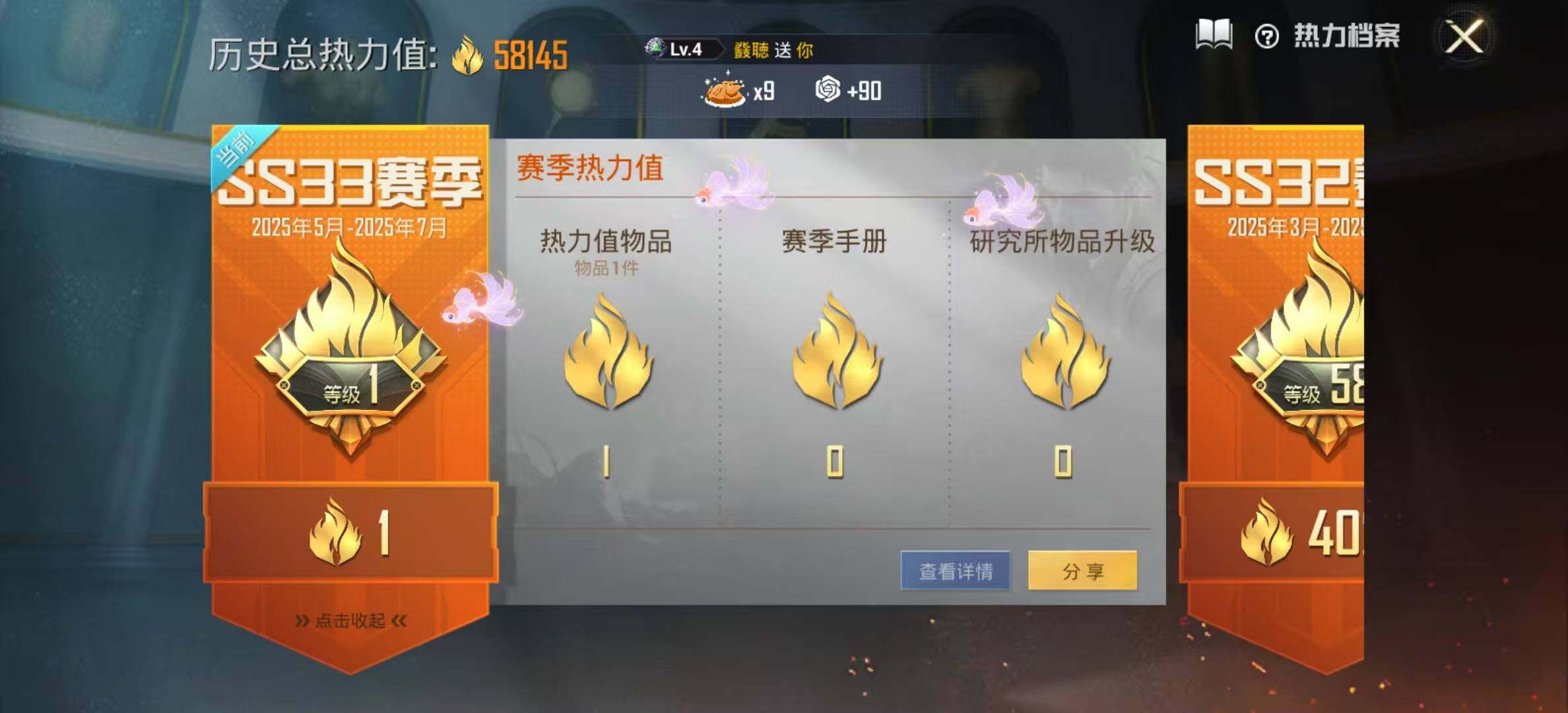HPYXS3287918和平精英账号详情图3 HPYXS3287918和平精英账号详情图3