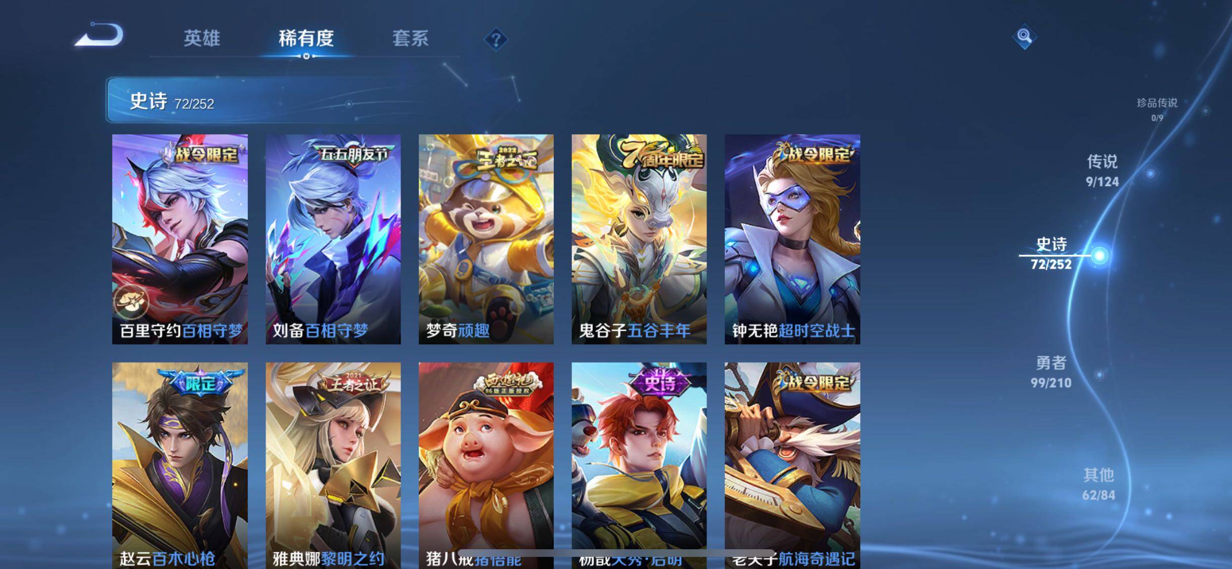 WZJZ3182518王者荣耀账号详情图9