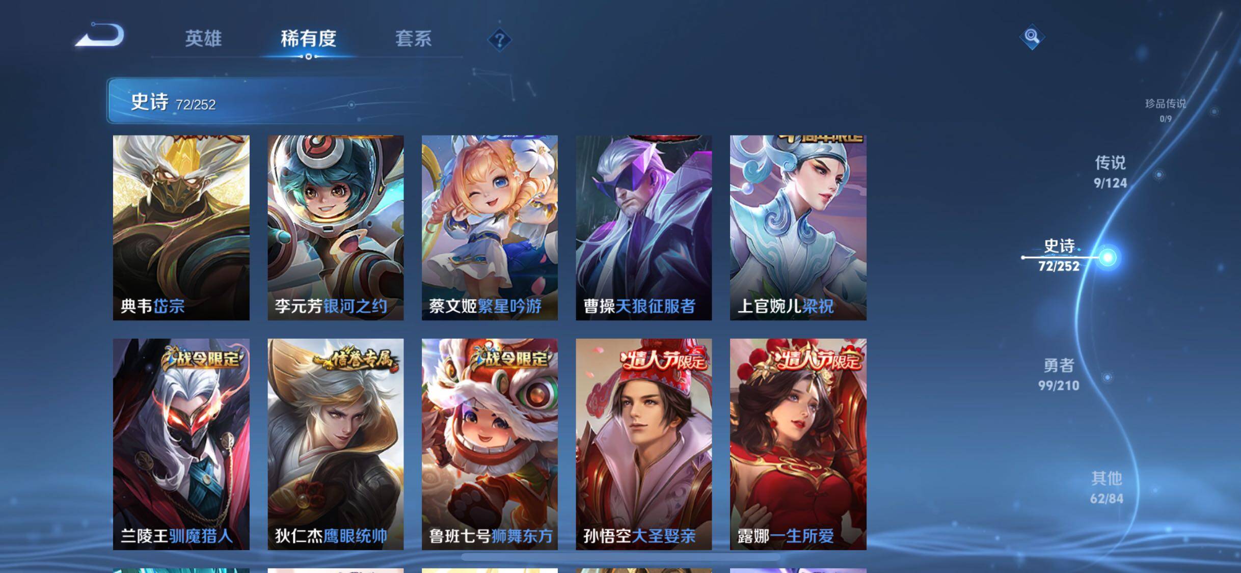 WZJZ3182518王者荣耀账号详情图13