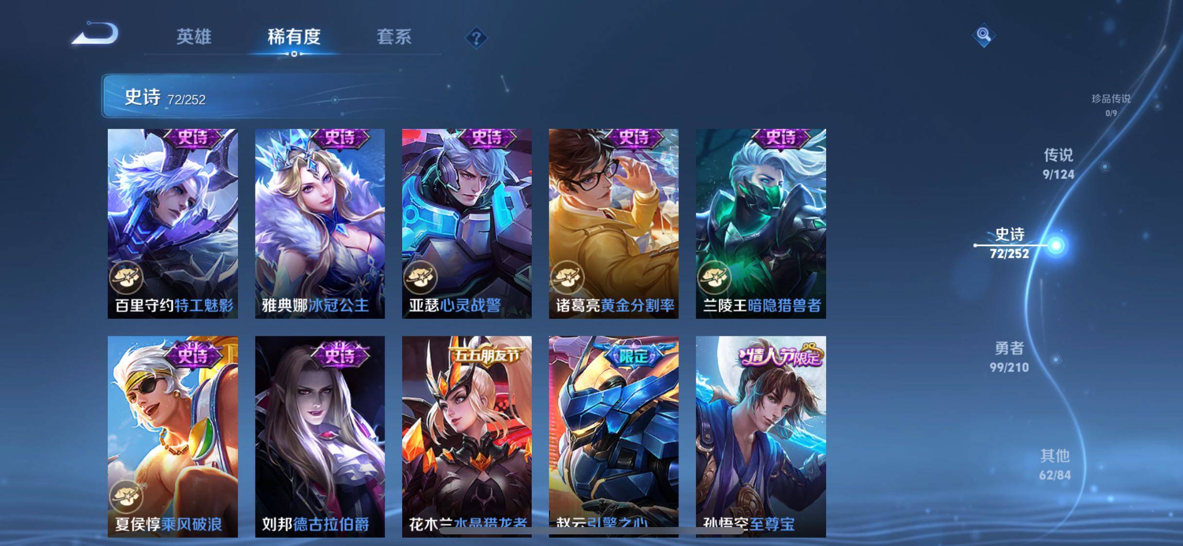 WZJZ3182518王者荣耀账号详情图11