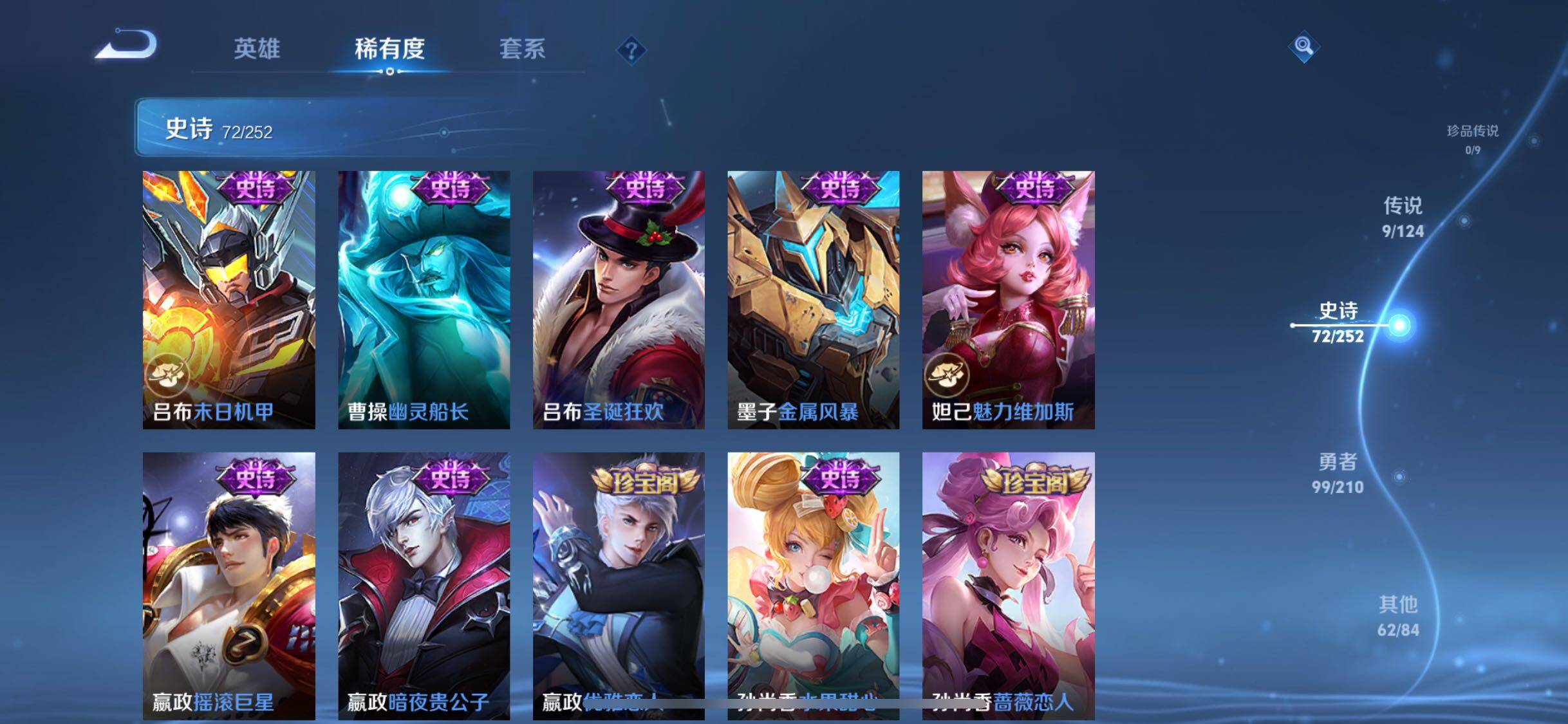 WZJZ3182518王者荣耀账号详情图15