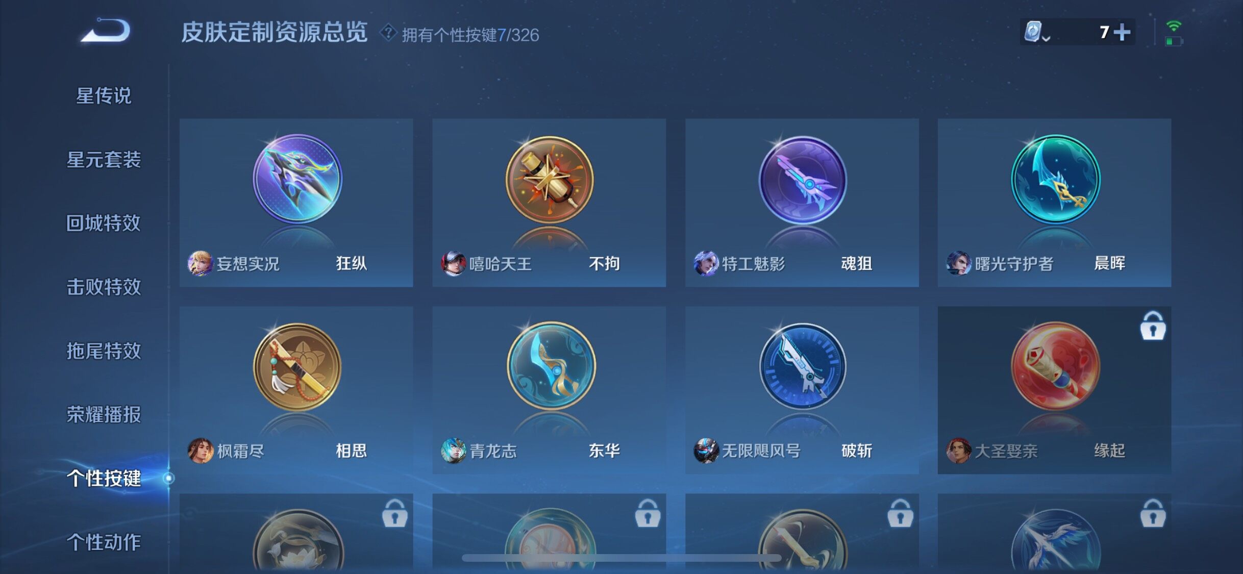 WZJZ3182518王者荣耀账号详情图18