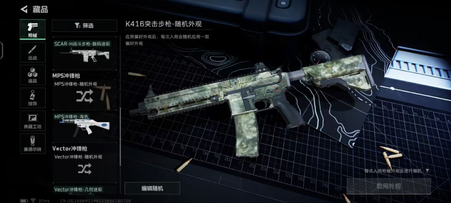 SJZEY37205三角洲行动账号详情图2 SJZEY37205三角洲行动账号详情图2