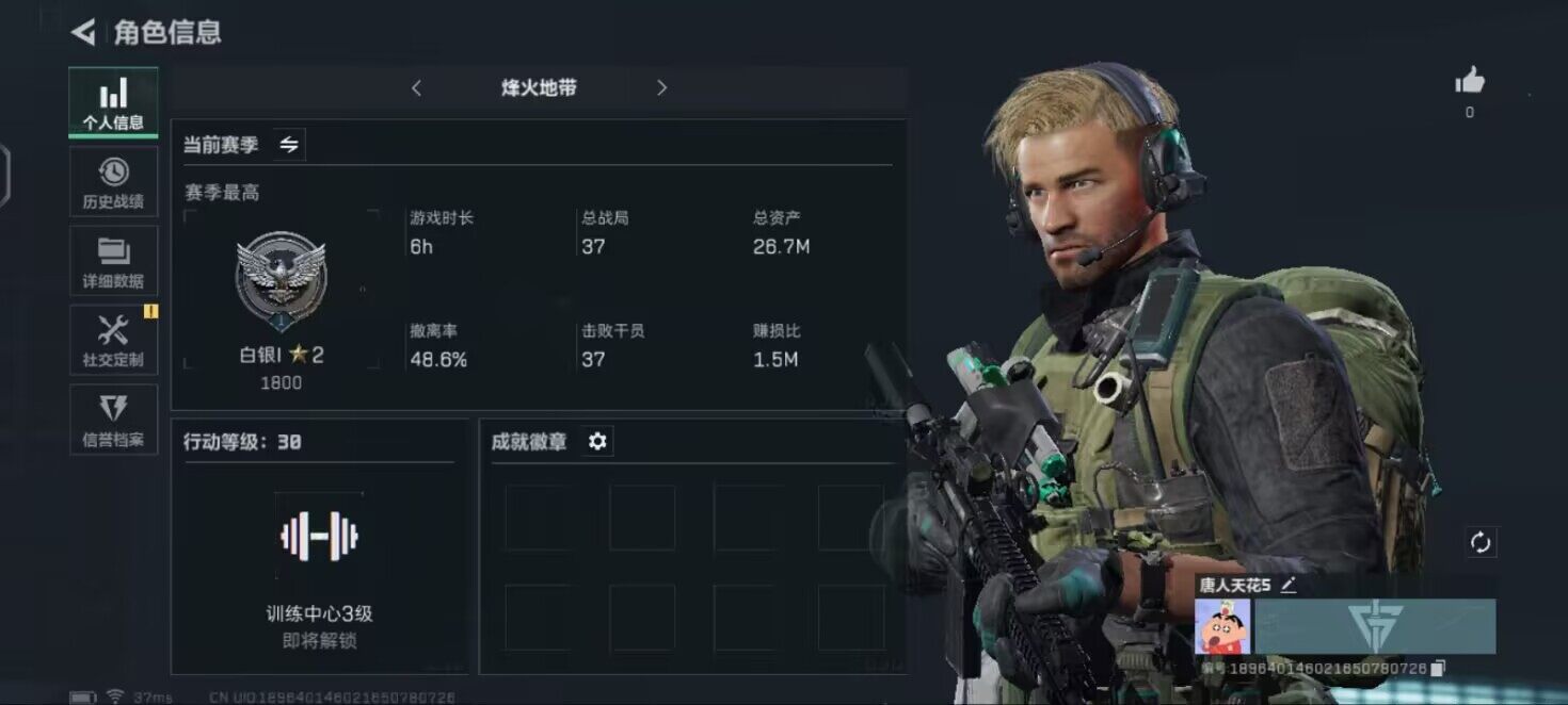 三角洲行动账号QQ【SJZF1669】总资产(M)：26.7M/哈夫币(K)：26674K/哈夫币(K)：26674K
