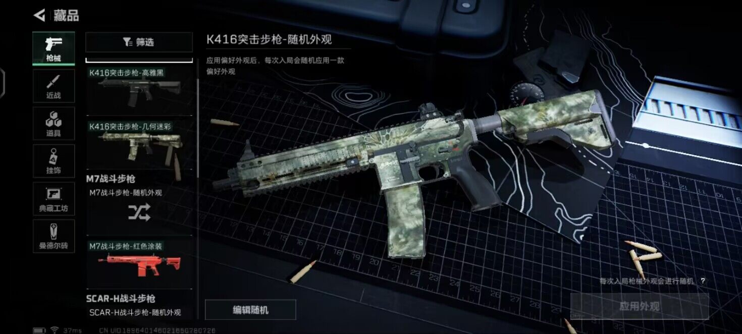 SJZEY37205三角洲行动账号详情图5 SJZEY37205三角洲行动账号详情图5