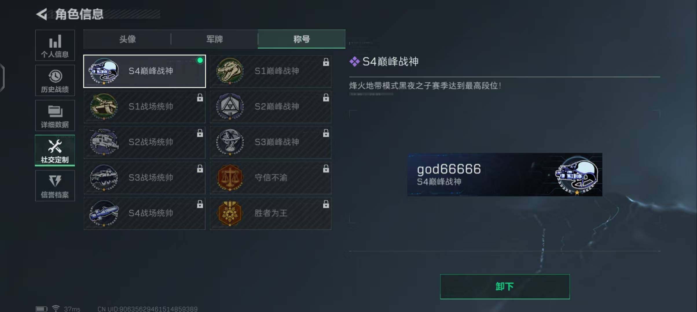 SJZEY37230三角洲行动账号详情图5 SJZEY37230三角洲行动账号详情图5
