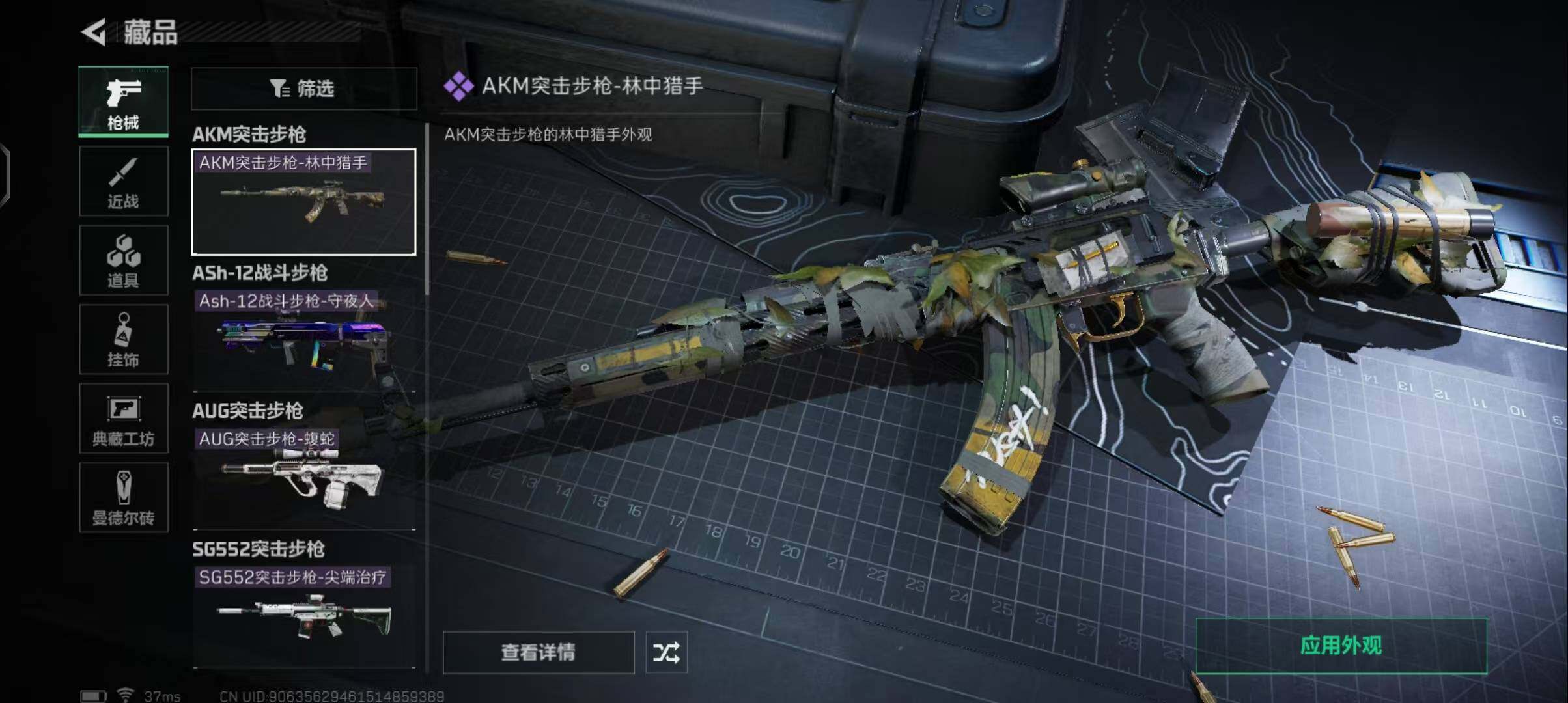 SJZEY37230三角洲行动账号详情图14 SJZEY37230三角洲行动账号详情图14
