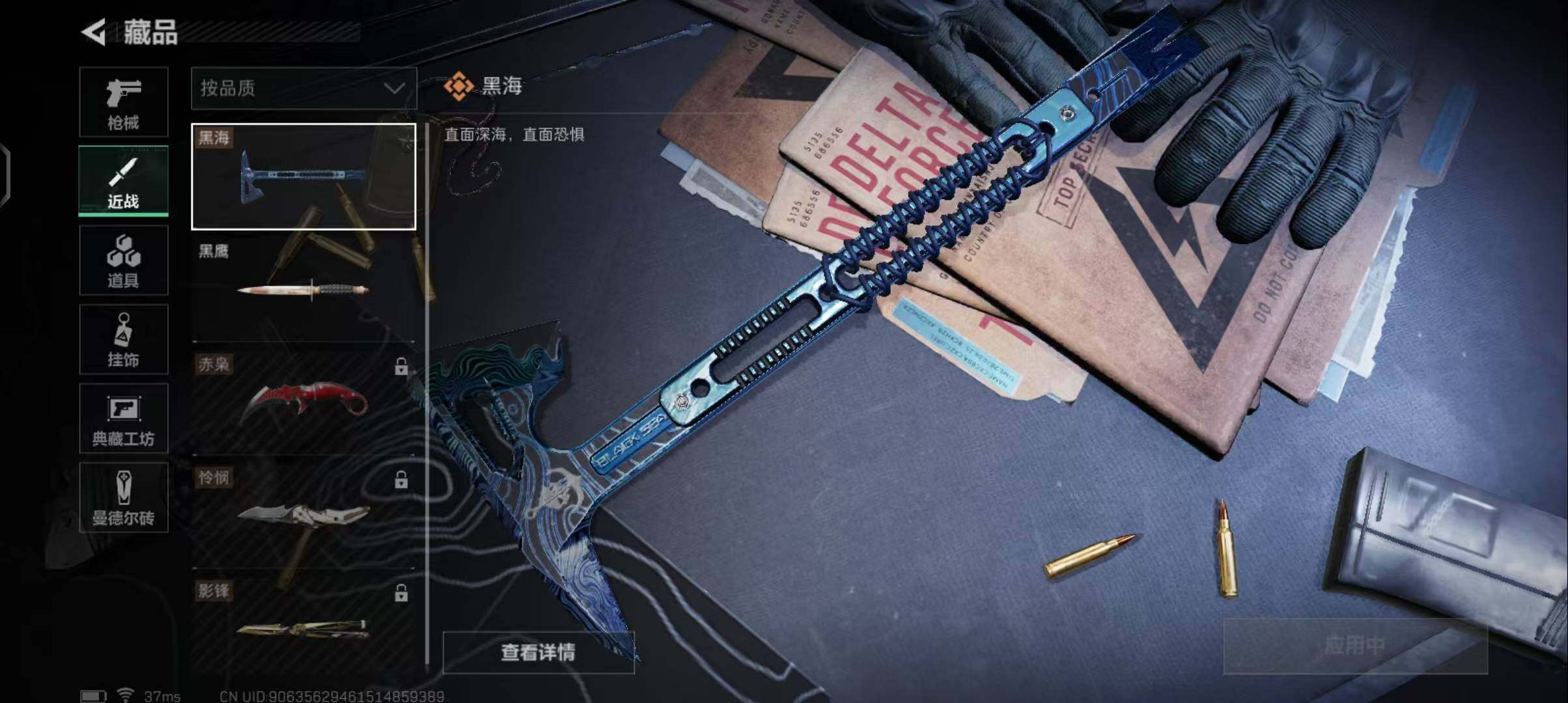 SJZEY37230三角洲行动账号详情图3 SJZEY37230三角洲行动账号详情图3