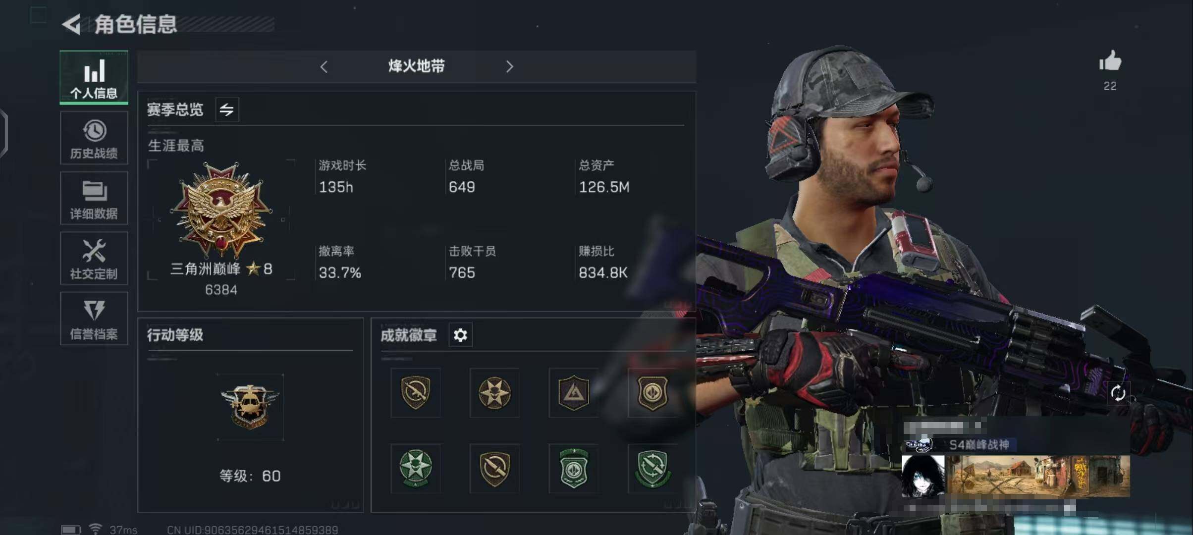 SJZEY37230三角洲行动账号详情图2 SJZEY37230三角洲行动账号详情图2