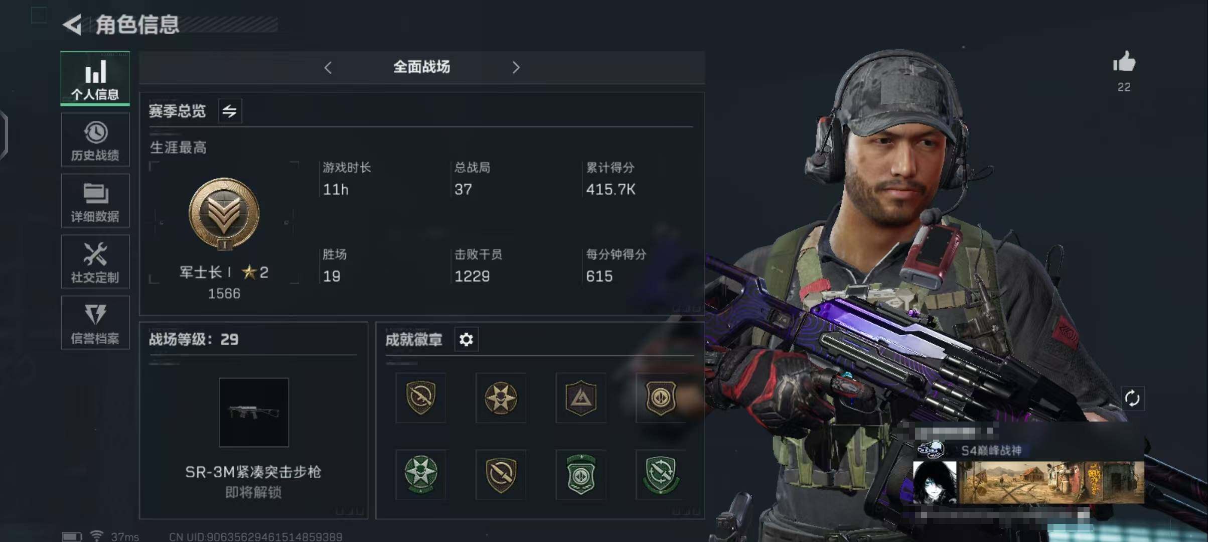 三角洲行动账号QQ【SJZS180】总资产(M)：126.5M/哈夫币(K)：88749K/哈夫币(K)：88749K/传说枪皮数：2/全面战场等级：29_段位：军士长/烽火地带等级：60_段位：三角洲巅峰/高级安全