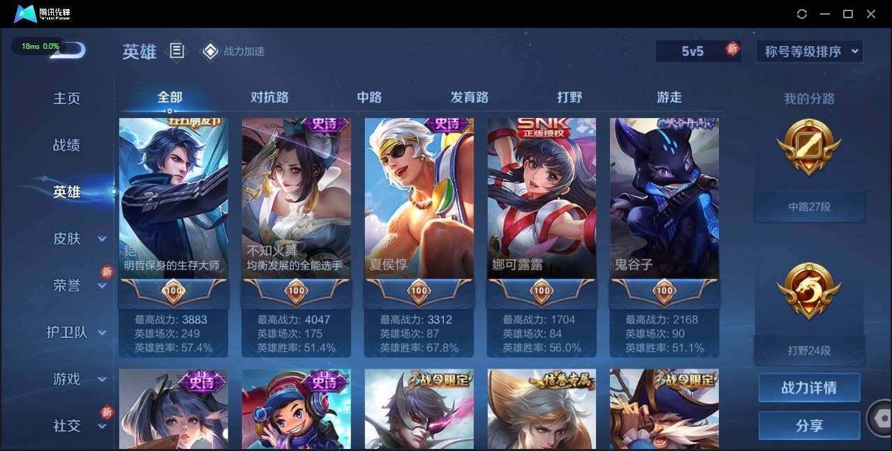 WZLE3175430王者荣耀账号详情图6 WZLE3175430王者荣耀账号详情图6