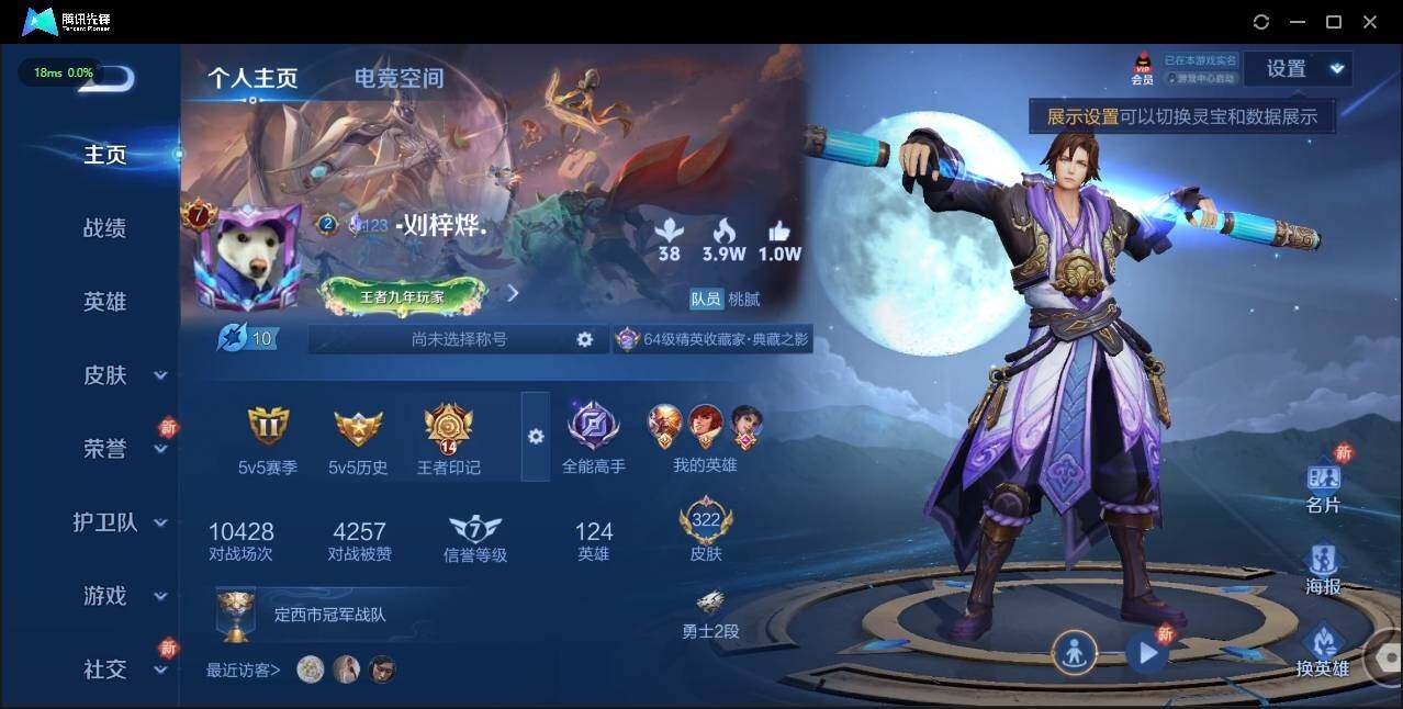 WZLE3175430王者荣耀账号详情图7 WZLE3175430王者荣耀账号详情图7