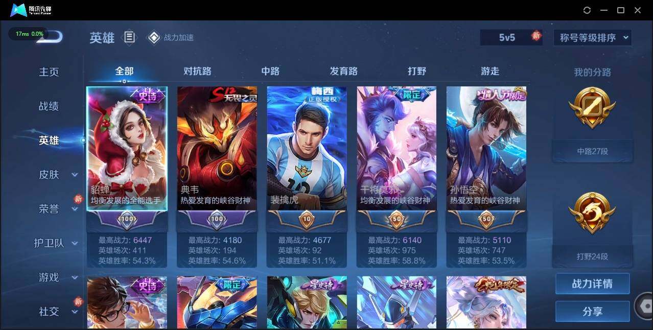 WZLE3175430王者荣耀账号详情图8 WZLE3175430王者荣耀账号详情图8