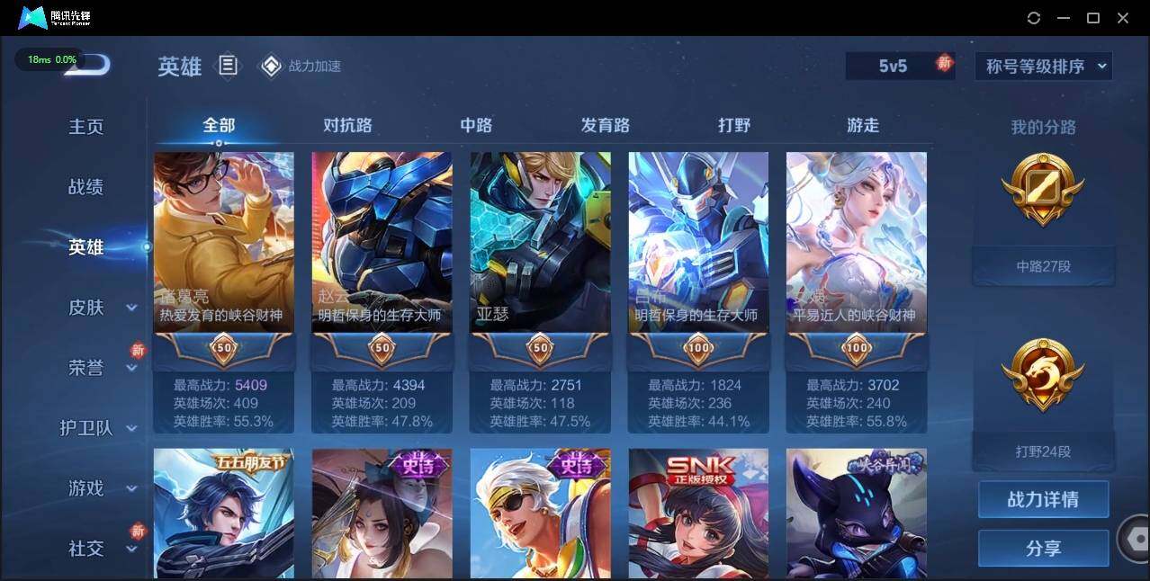 WZLE3175430王者荣耀账号详情图9 WZLE3175430王者荣耀账号详情图9