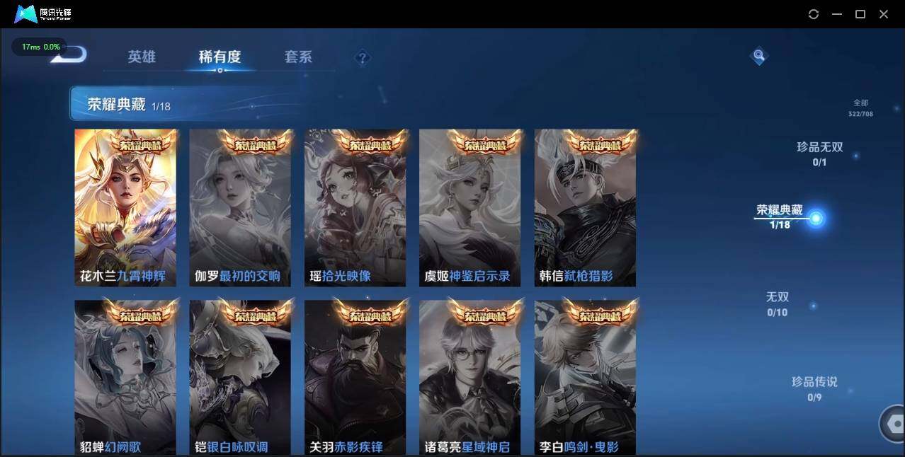 WZLE3175430王者荣耀账号详情图12 WZLE3175430王者荣耀账号详情图12